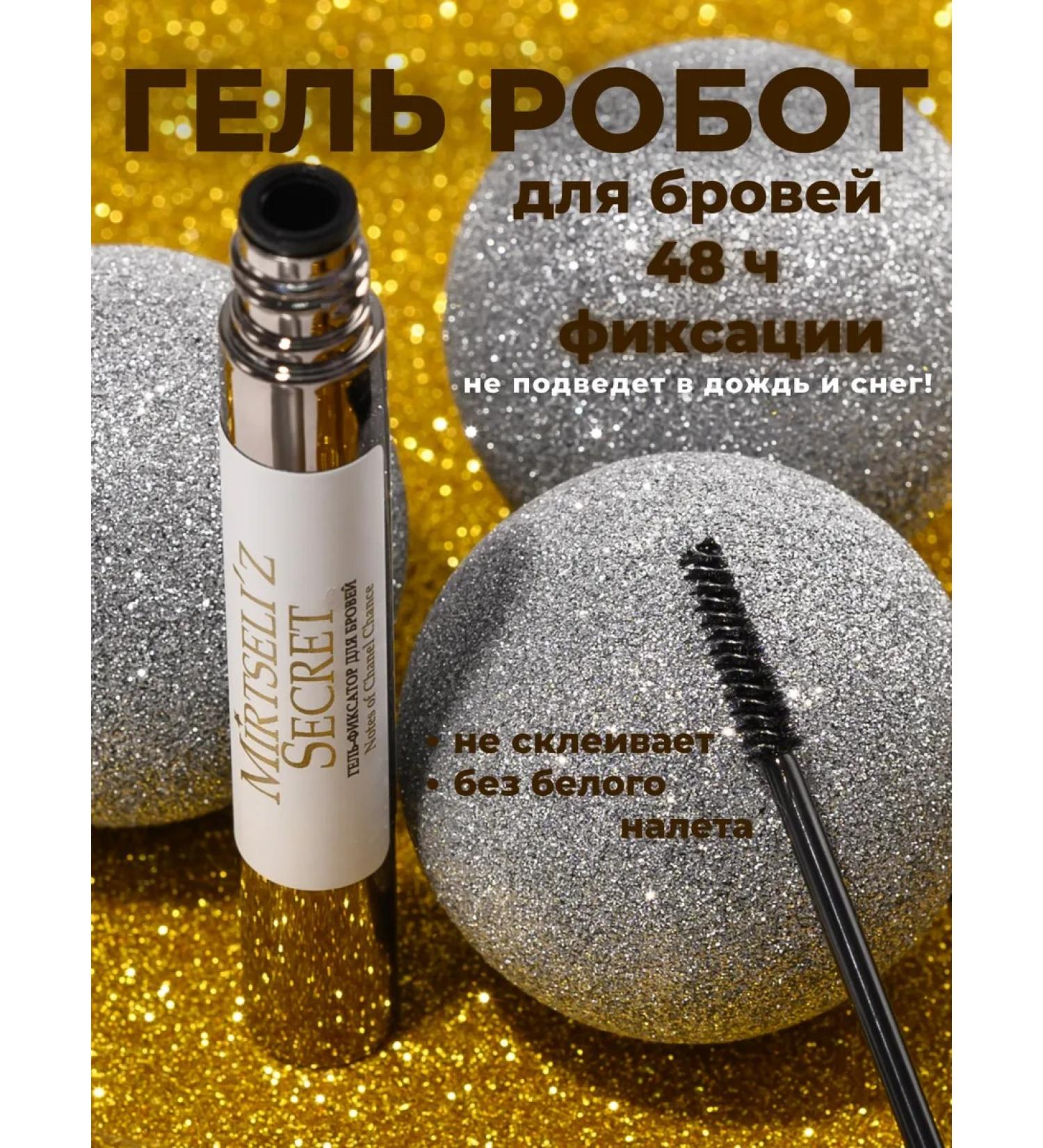 MIRTSELIZ SECRET Eyebrow clamp gel transparent persistent - Buy Online on GoSupps.com