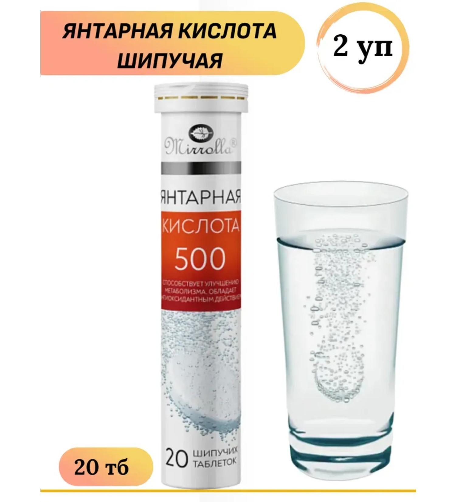 Mirrolla LLC Amber acid sparkling taste pineapple 20 TB 2 un