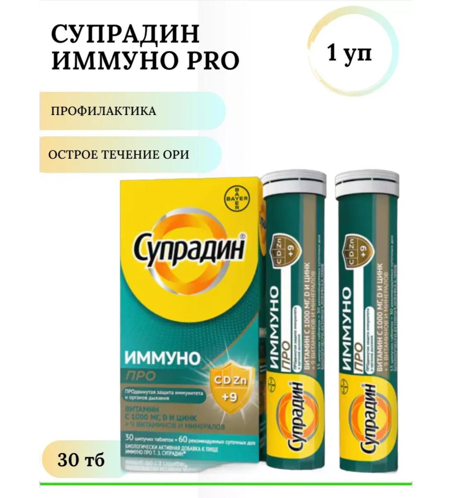 Supradin Immuno about tab. thorn. No. 30