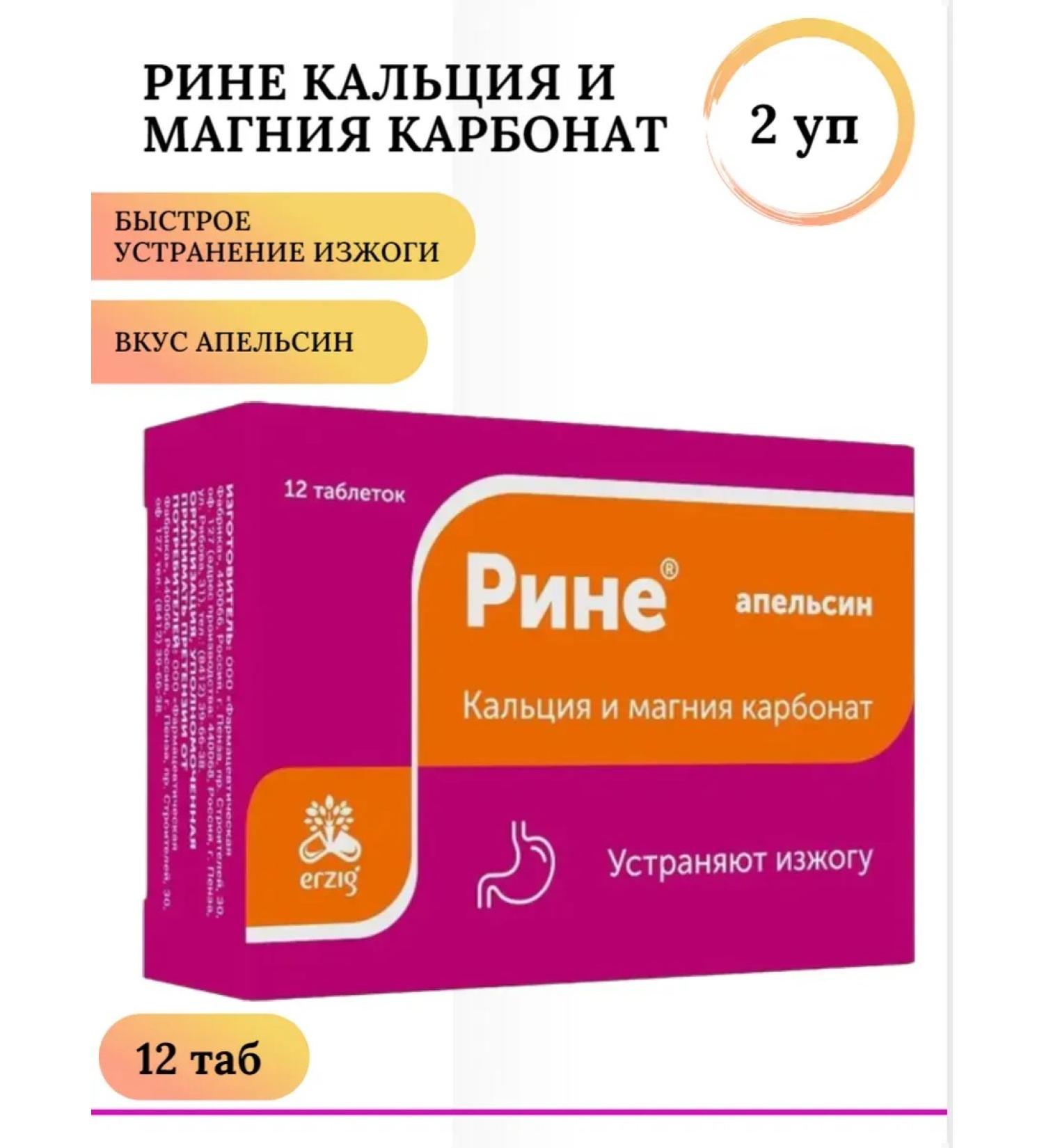 Erzig Rina from heartburn orange No. 12 2