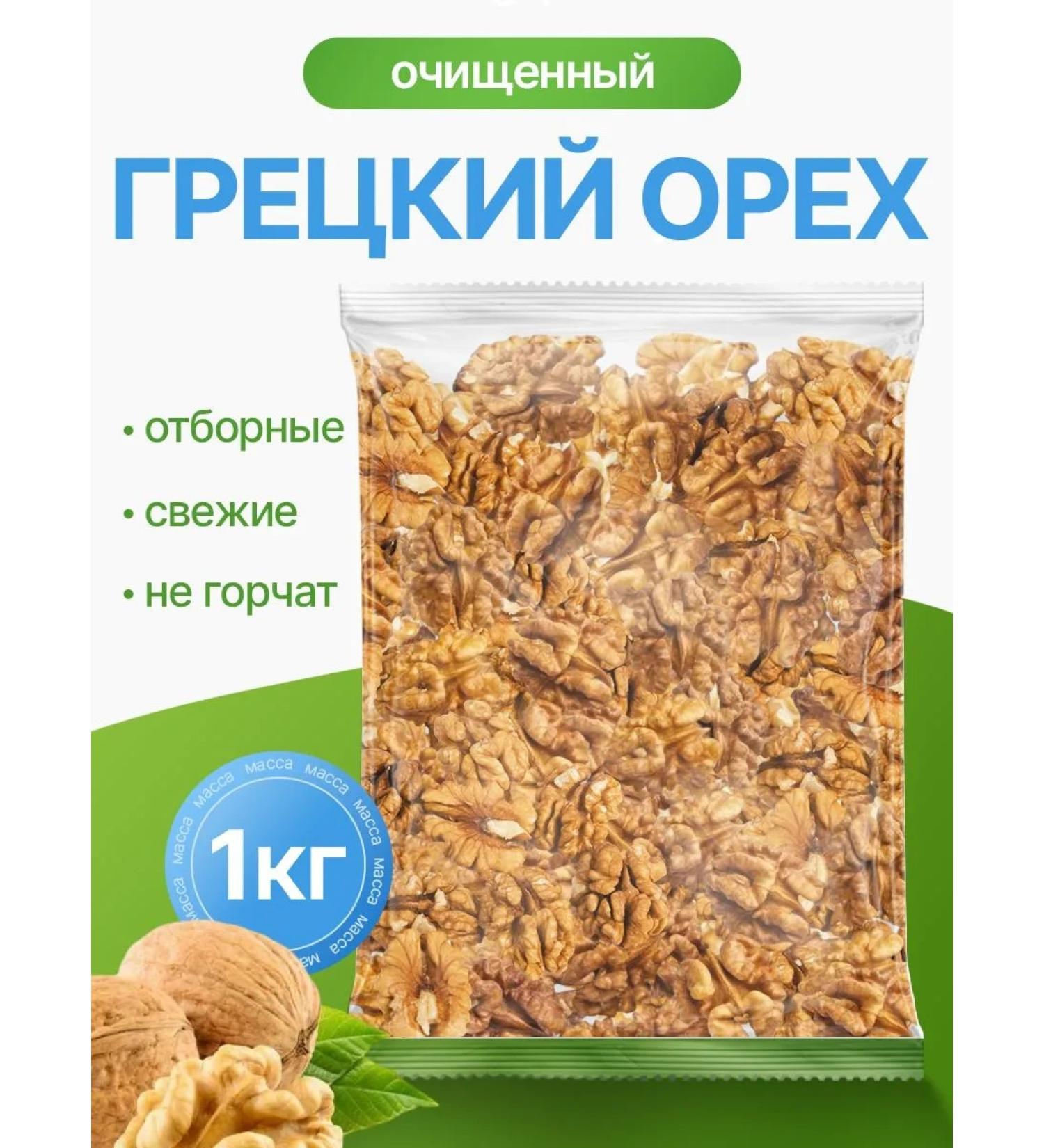 AVRANG natural Walnut purified 1 kg - Buy Online on GoSupps.com