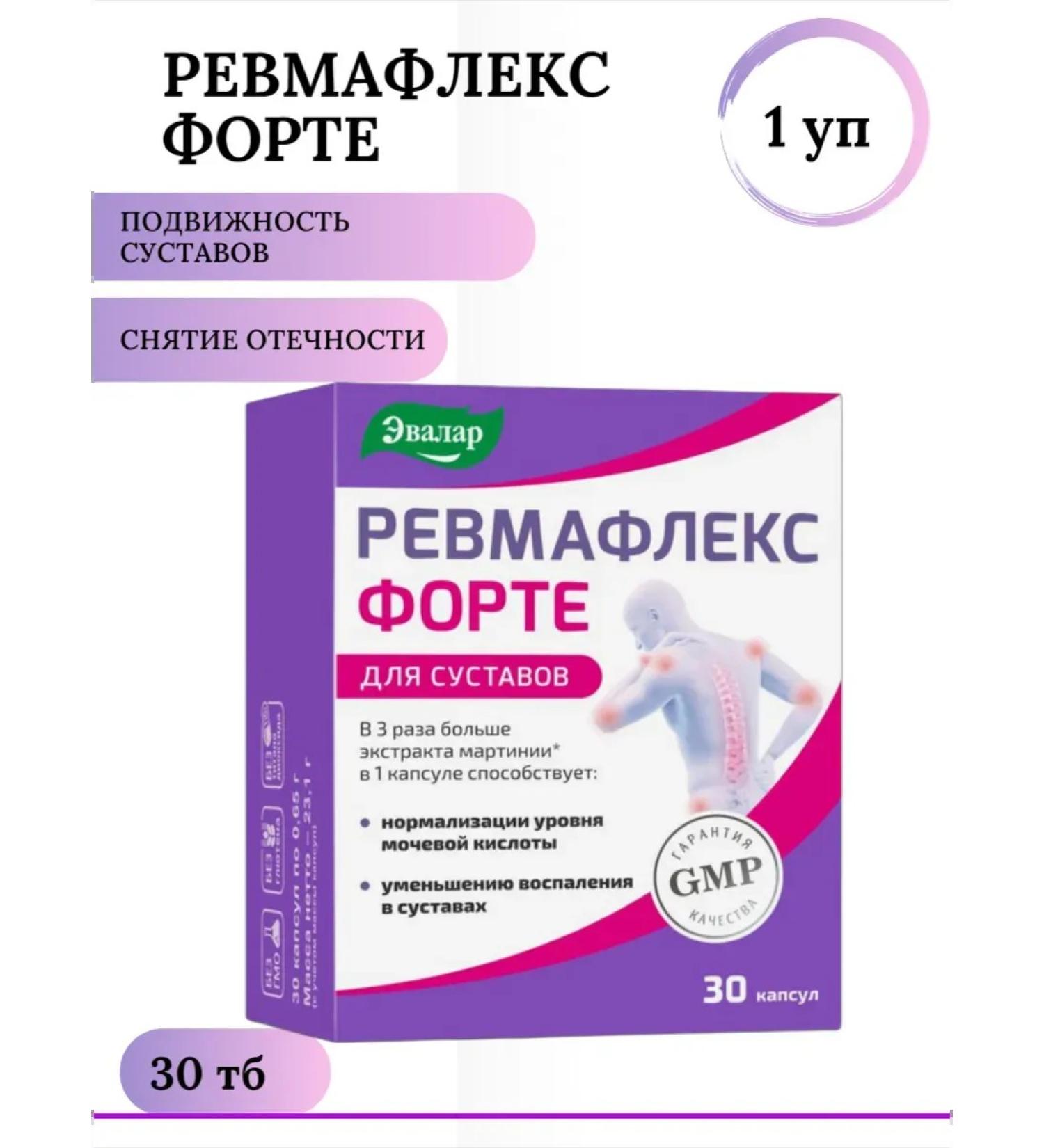 Evalar Rheumatlex forte caps 650 mg No. 30