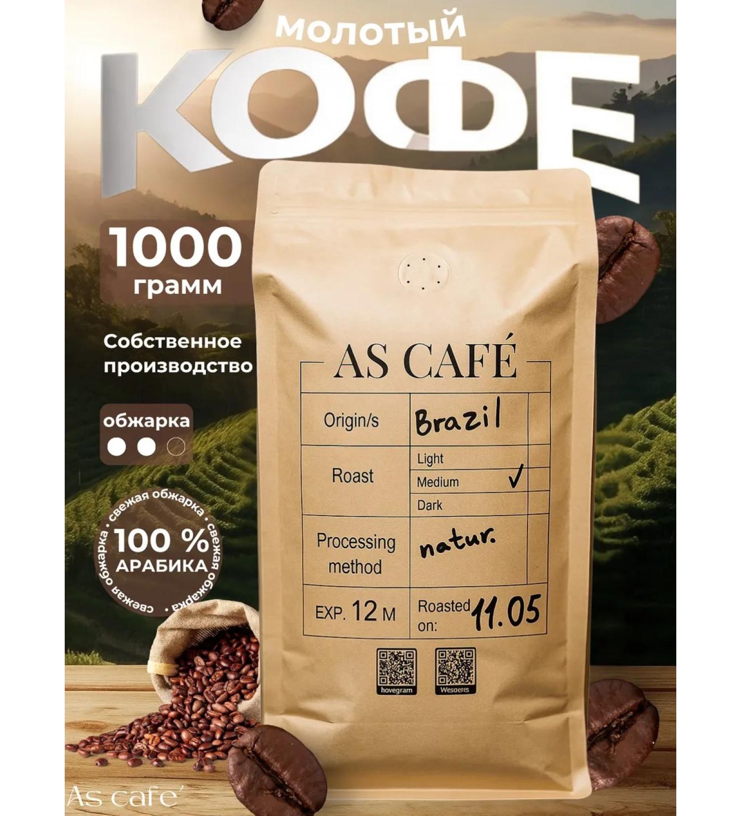 Ground Coffee 1 kg Brazil 1000 g - Buy Online on GoSupps.com
