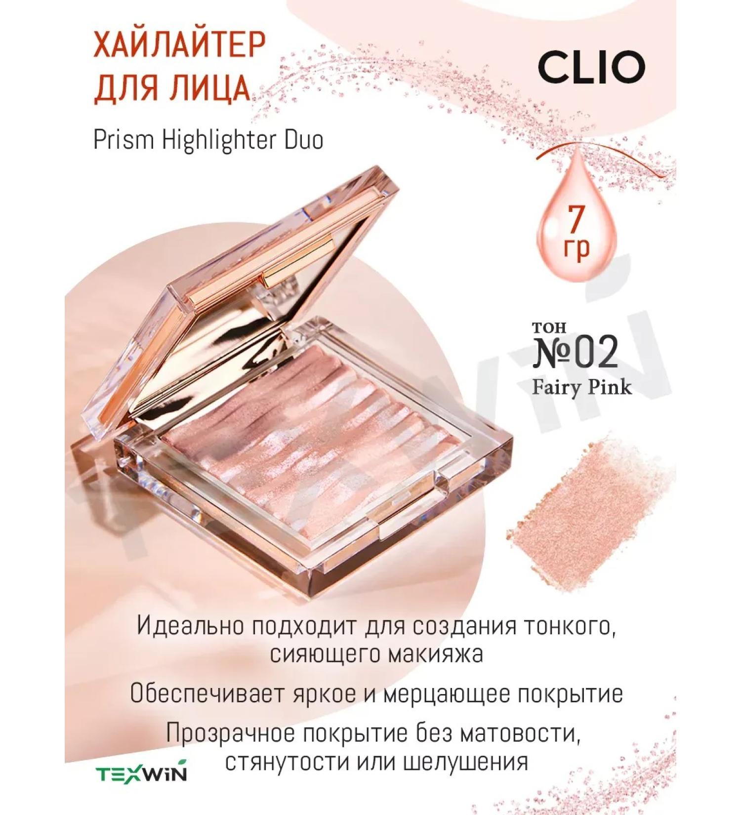 Clio PPRISM HIGHLIGHTER HILILITER TOT No. 2 Fairy Pink - Buy Online on GoSupps.com