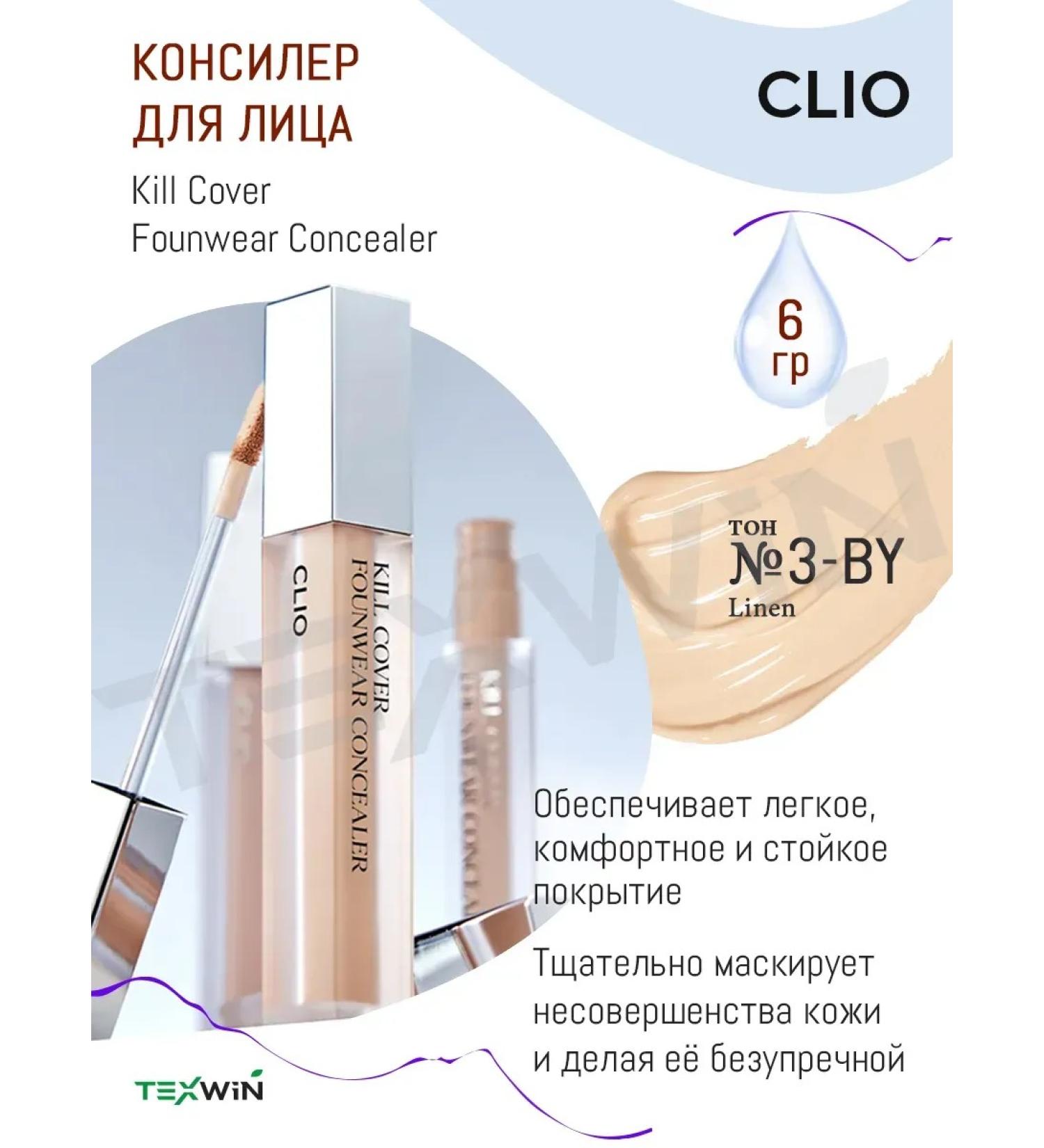 Clio Kill Cover Foonwear Concealeler No. 3-by - Buy Online on GoSupps.com