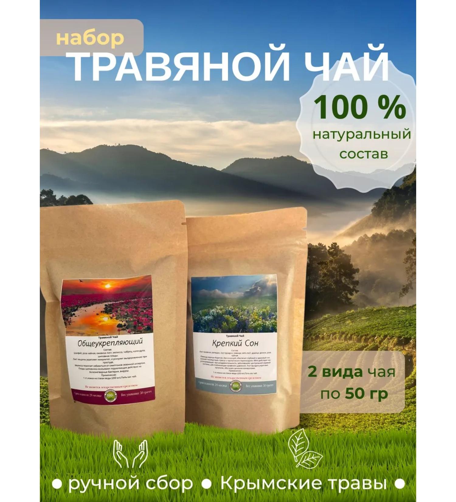 Herbal tea No. 1 - Buy Online on GoSupps.com