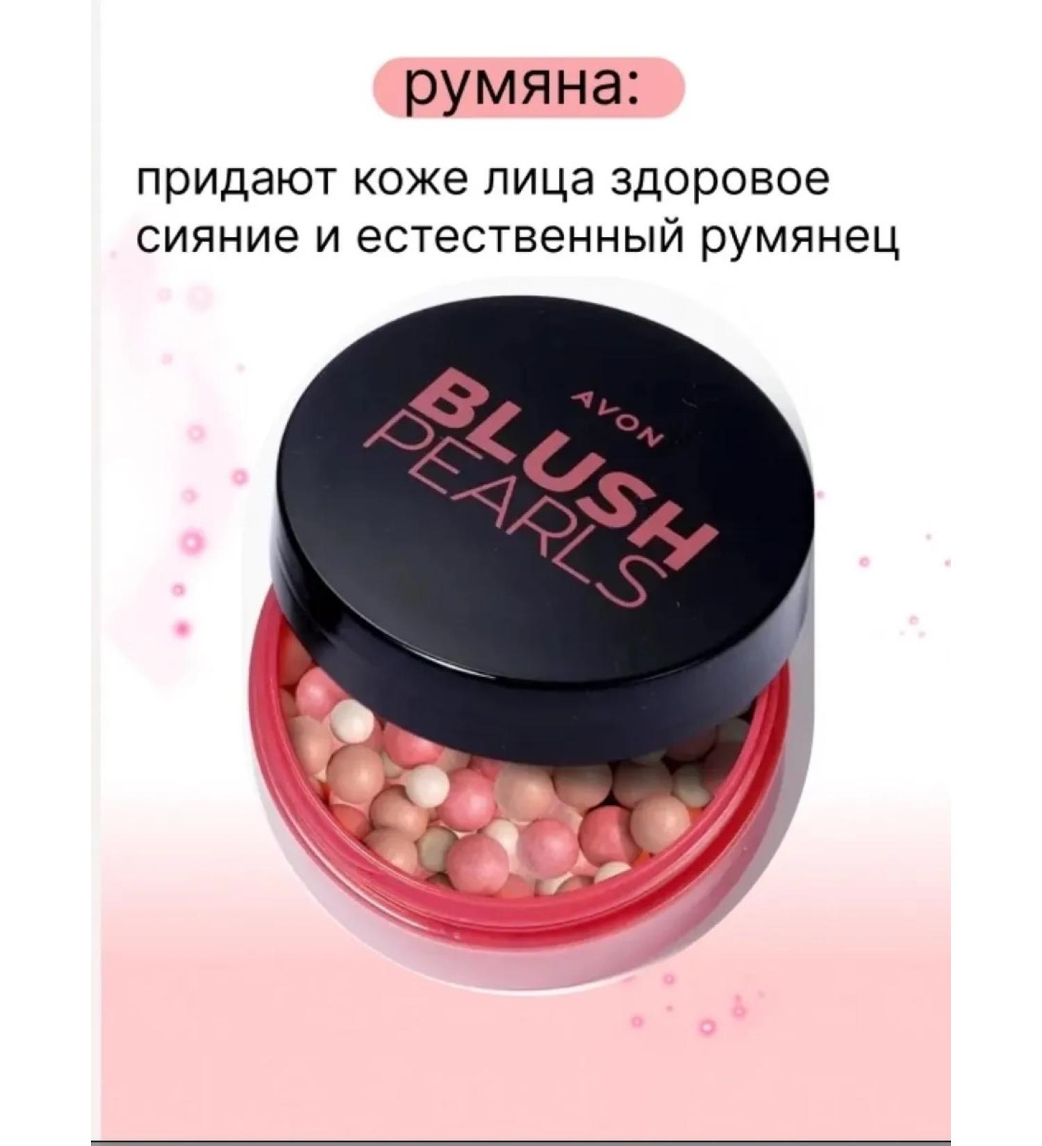Blush balls Blush Pearls