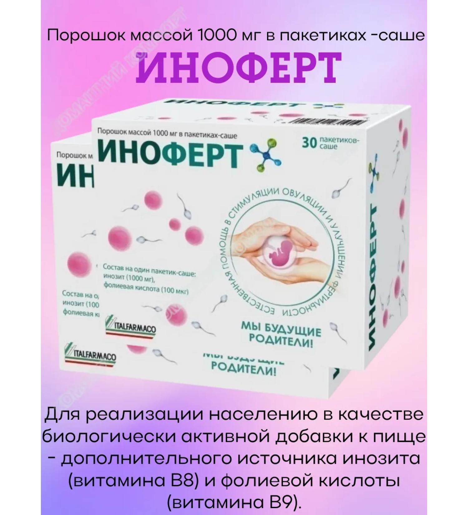 Italfarmaco Inoofert 30 Sasha * 2Up - Buy Online on GoSupps.com