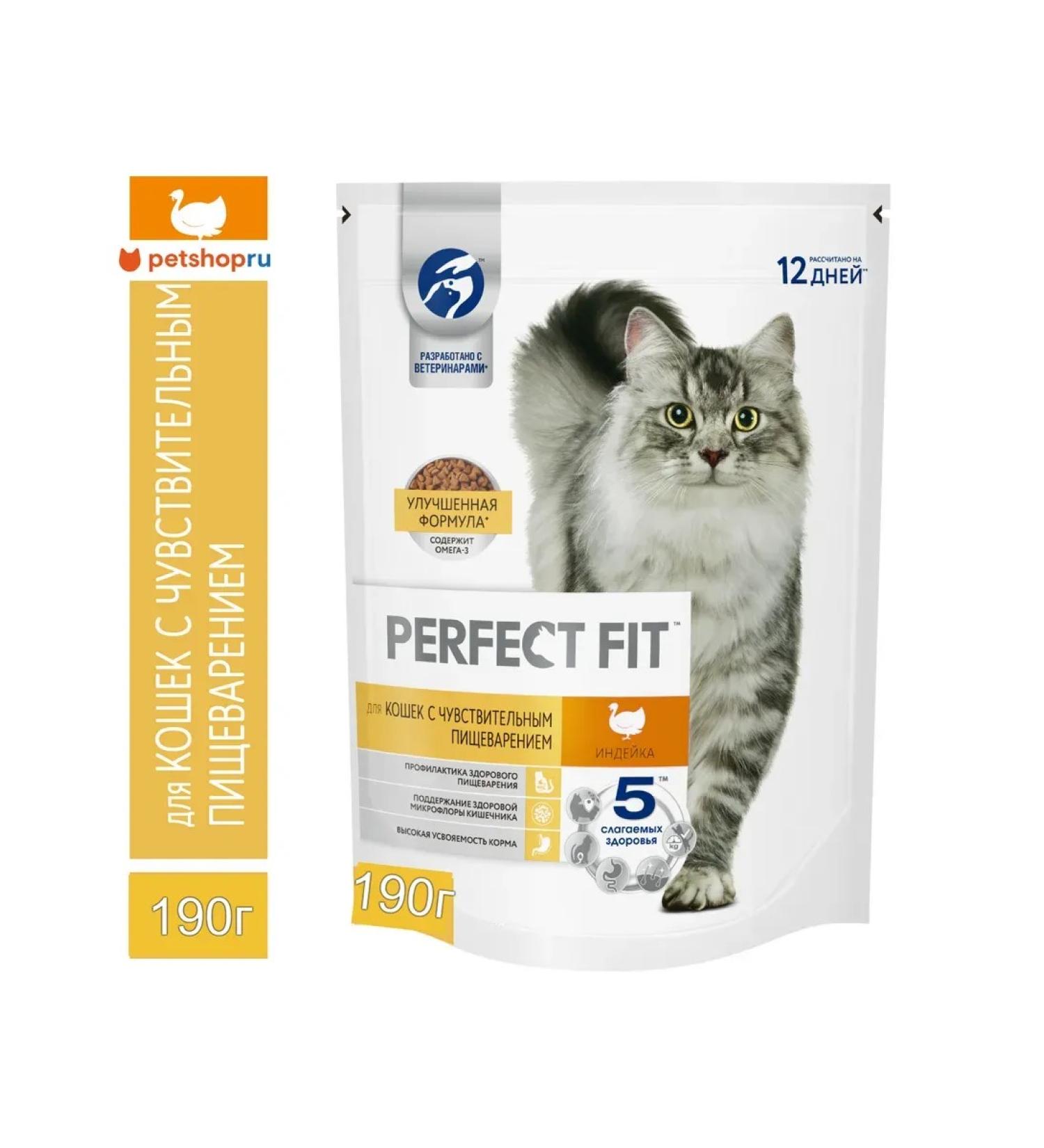 PERFECT FIT Dry food for sensitive cats with turkey 190g - Buy Online on GoSupps.com