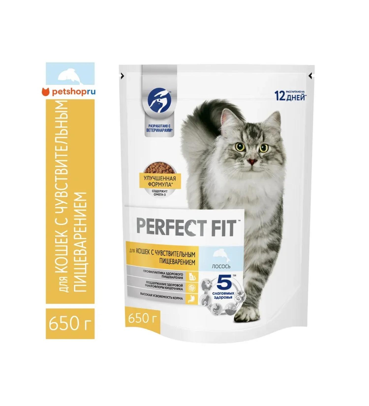 PERFECT FIT Dry food for sensitive cats with salmon 650g - Buy Online on GoSupps.com