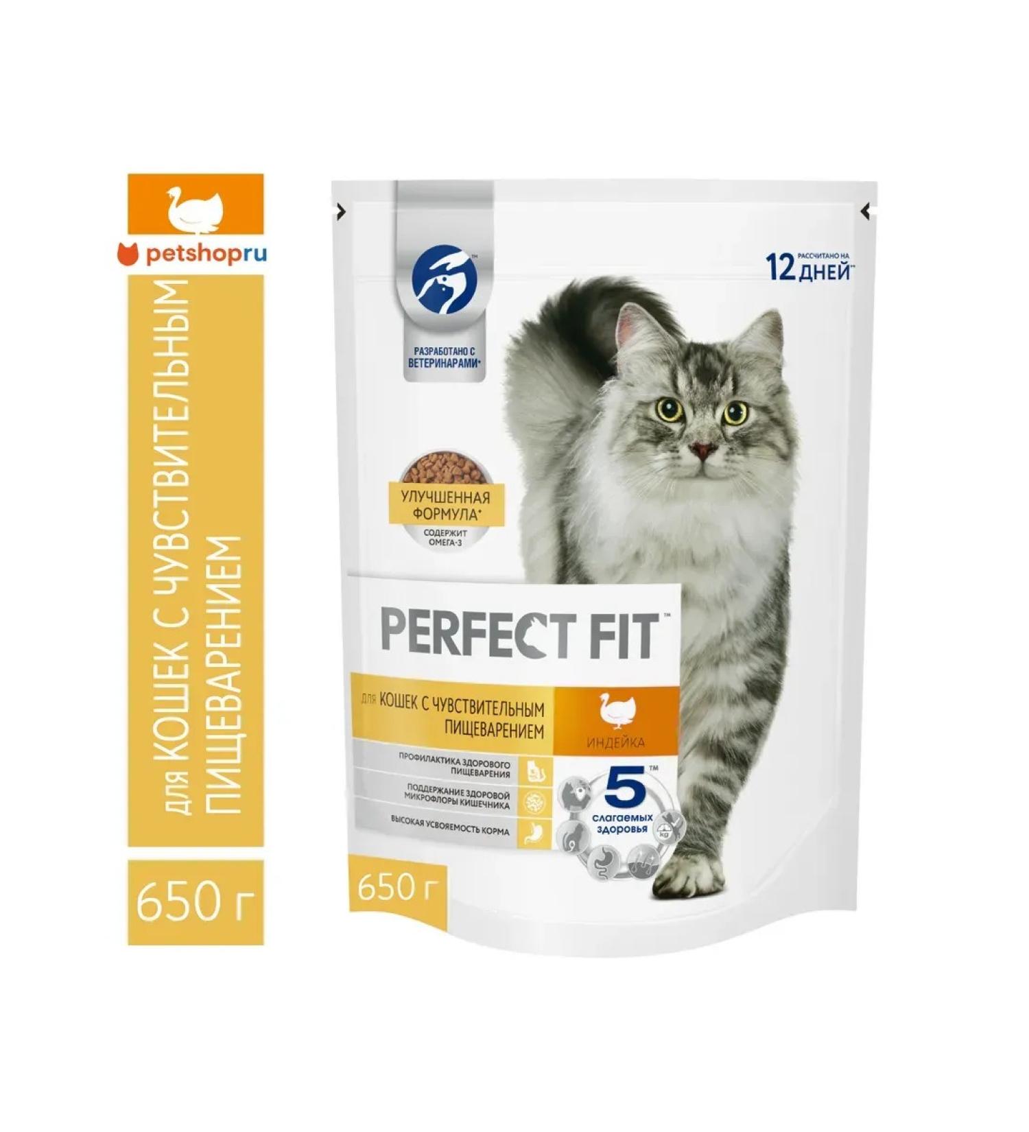 PERFECT FIT Dry food for sensitive cats with turkey 650g - Buy Online on GoSupps.com