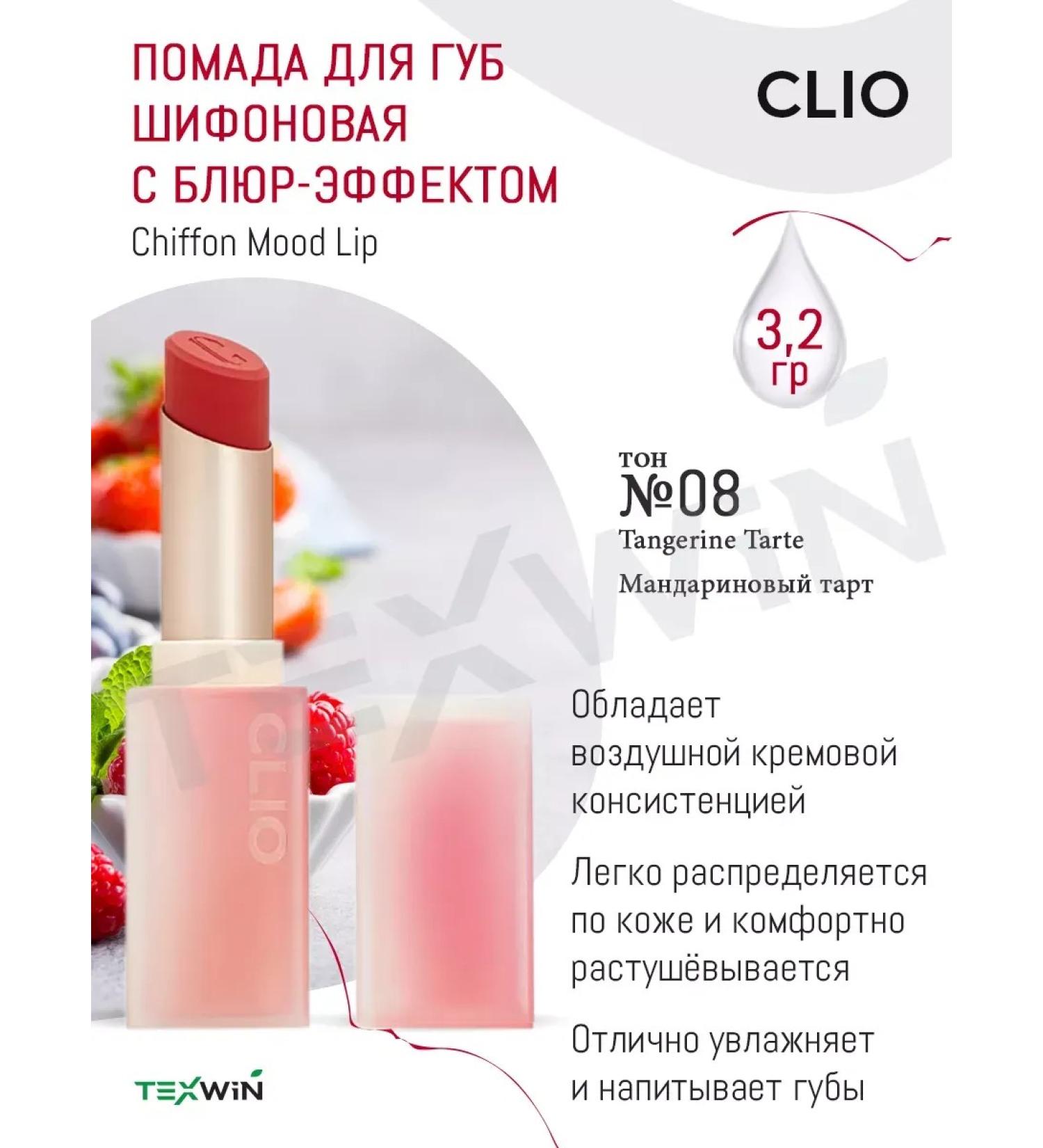 Clio Schiffon lipstick No. 08 Tangerine Tarte - Buy Online on GoSupps.com