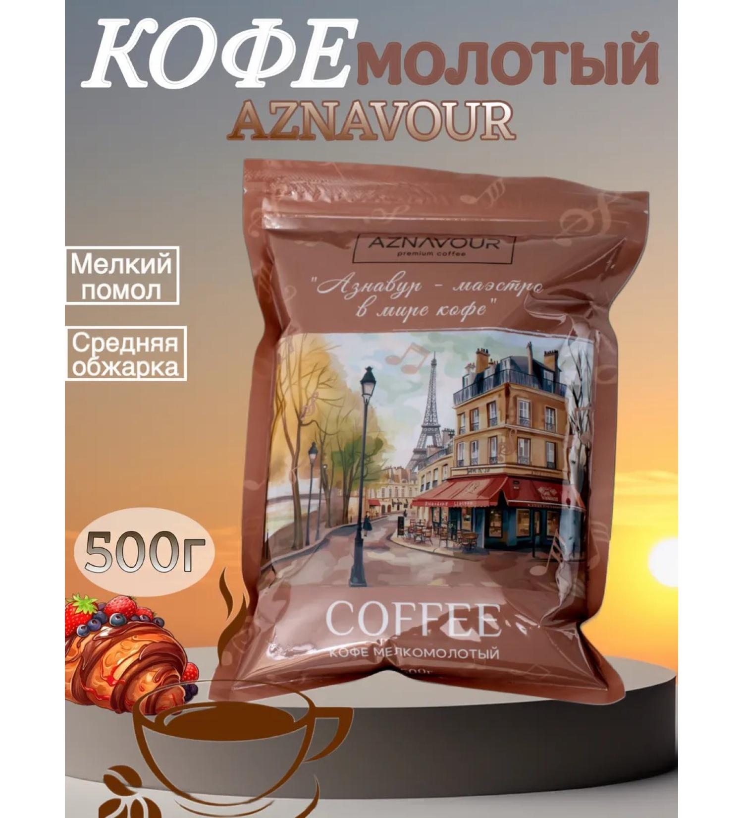 Coffee ground Armenian Aznavour 500g Armenia - Buy Online on GoSupps.com
