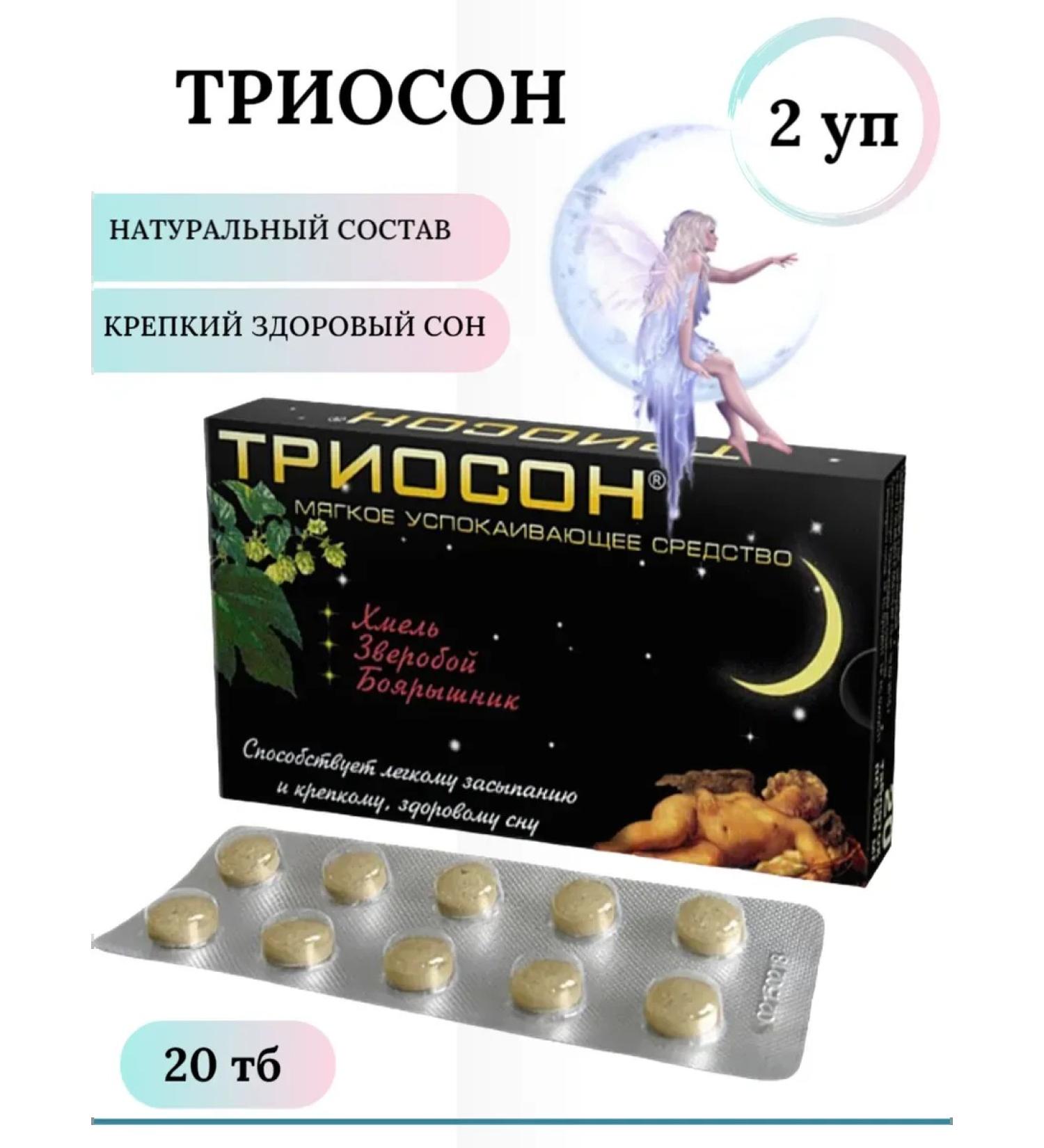 Vitamer Calier Trioson from nerves and stress 2 units