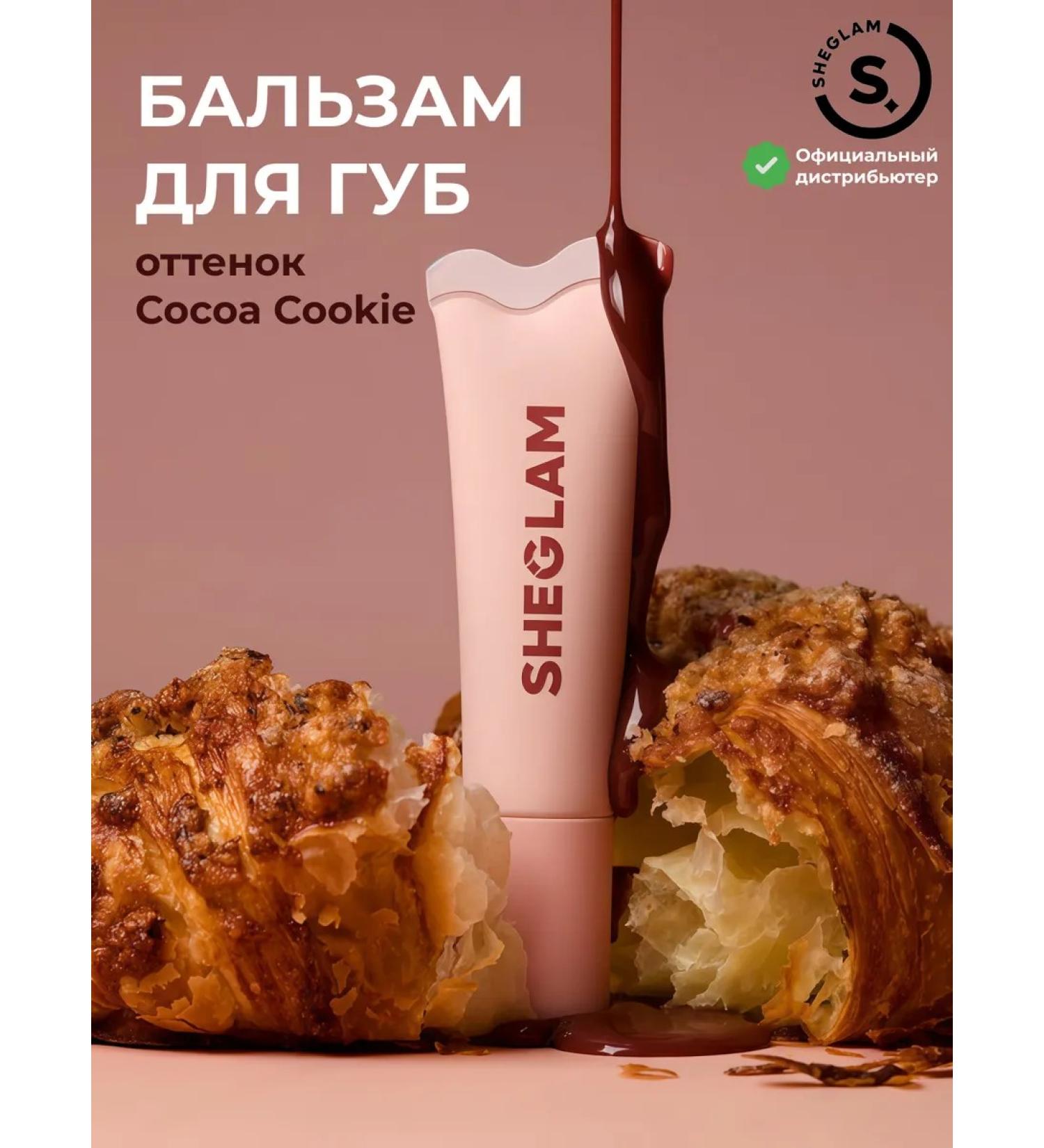 SHEGLAM Moisturizing lip balm Crystal Glaze - Cocoa Cookie - Buy Online on GoSupps.com
