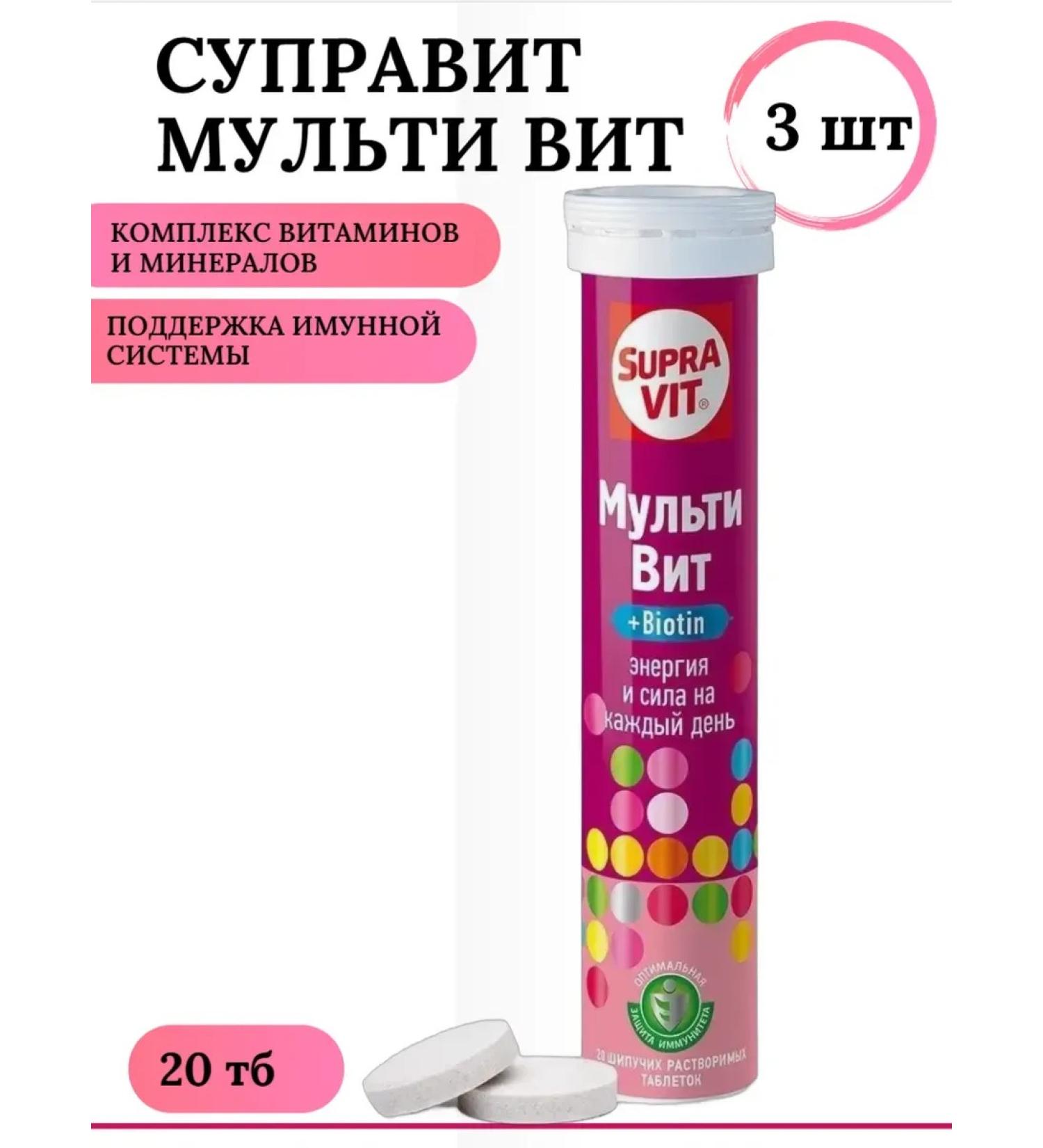 Supravit multi -vits sparkling multivitamine 20 TB 3 pcs