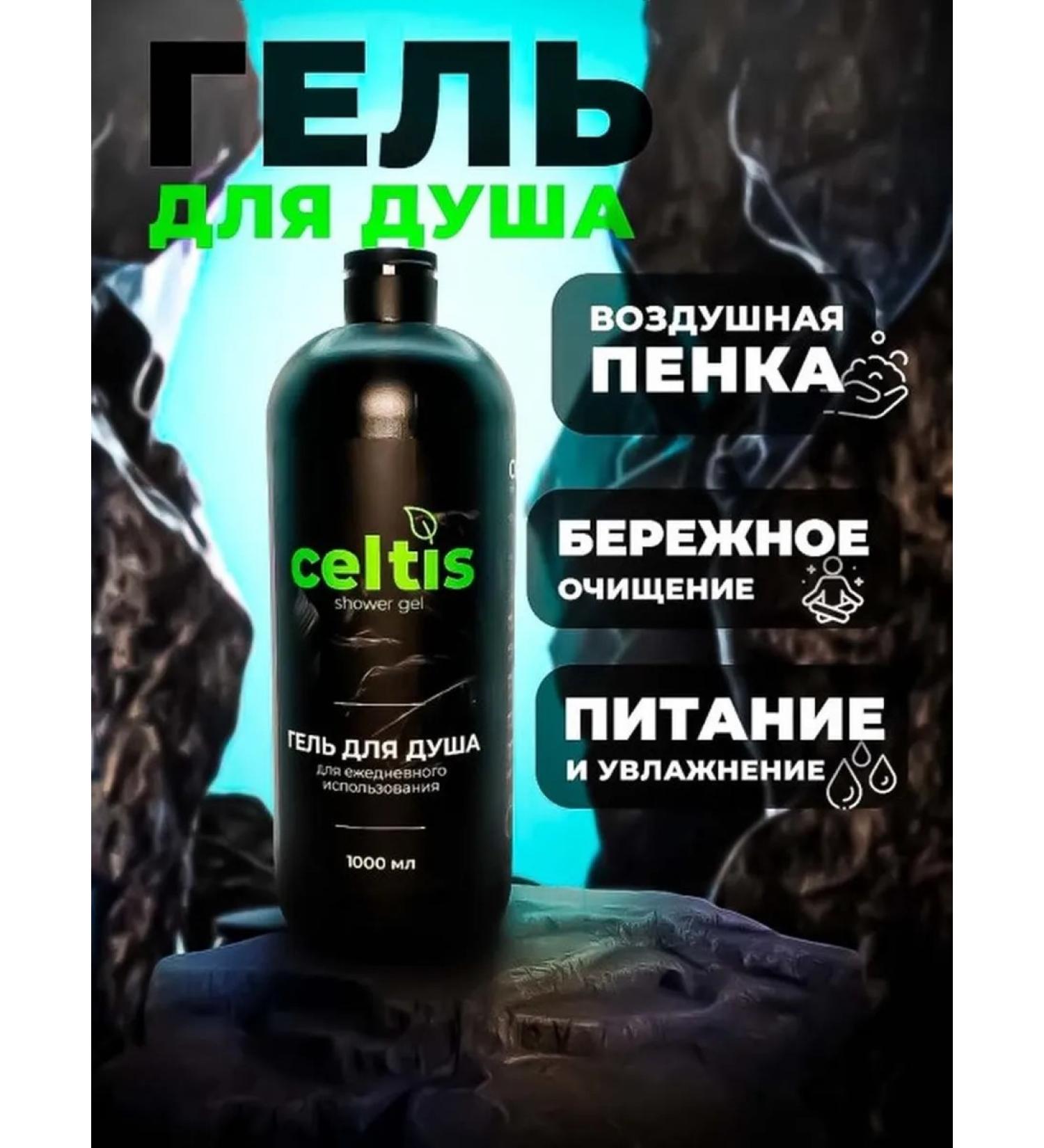 Updated shower gel with natural components - Buy Online on GoSupps.com