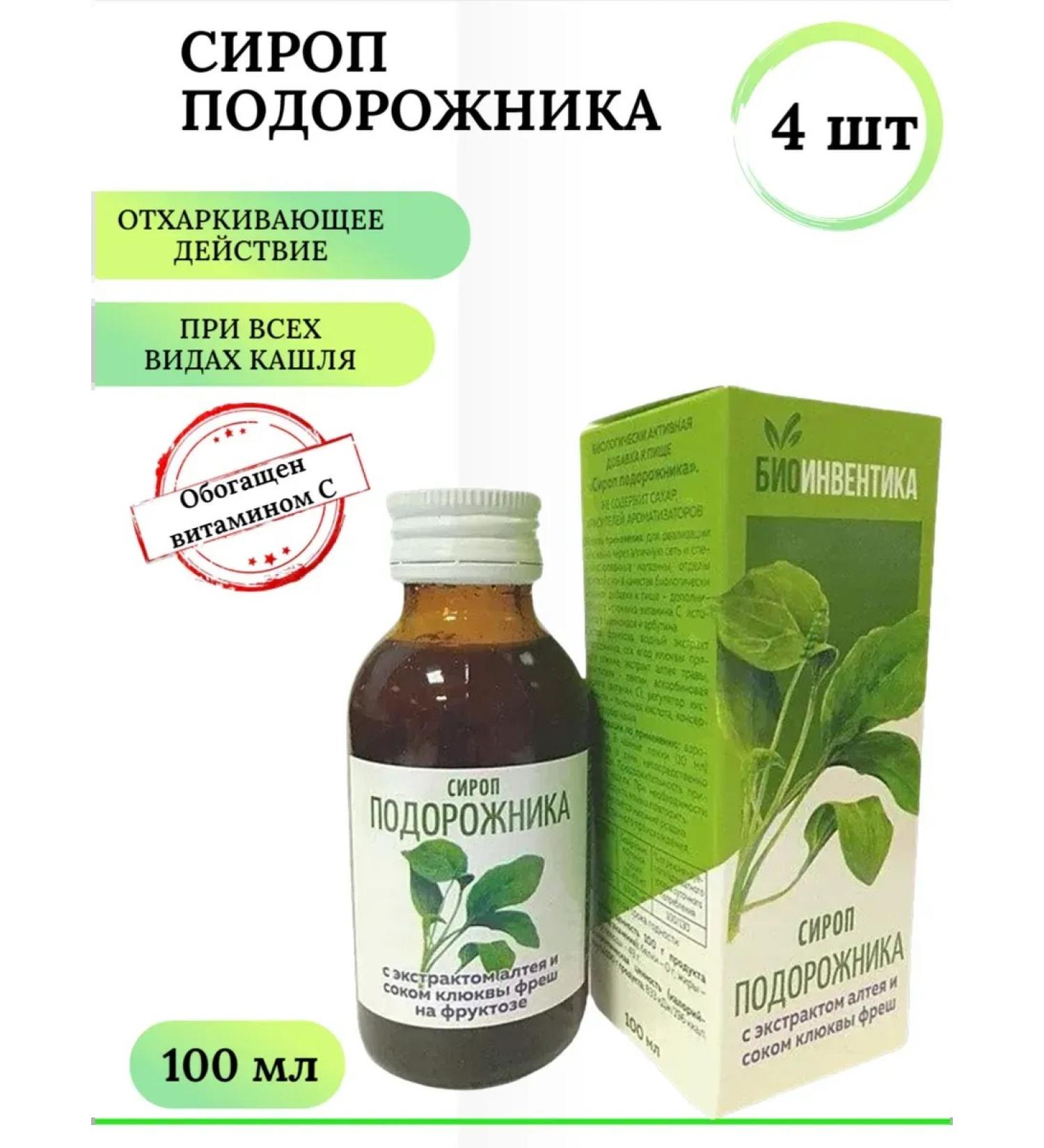Bioinvetica Plantain syrup 100 ml 4 pcs