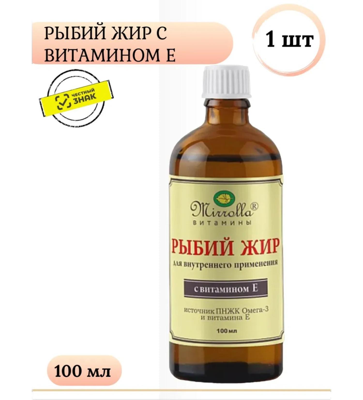 MIRROLLA Fish oil with vitamin E 100 ml 1 pcs