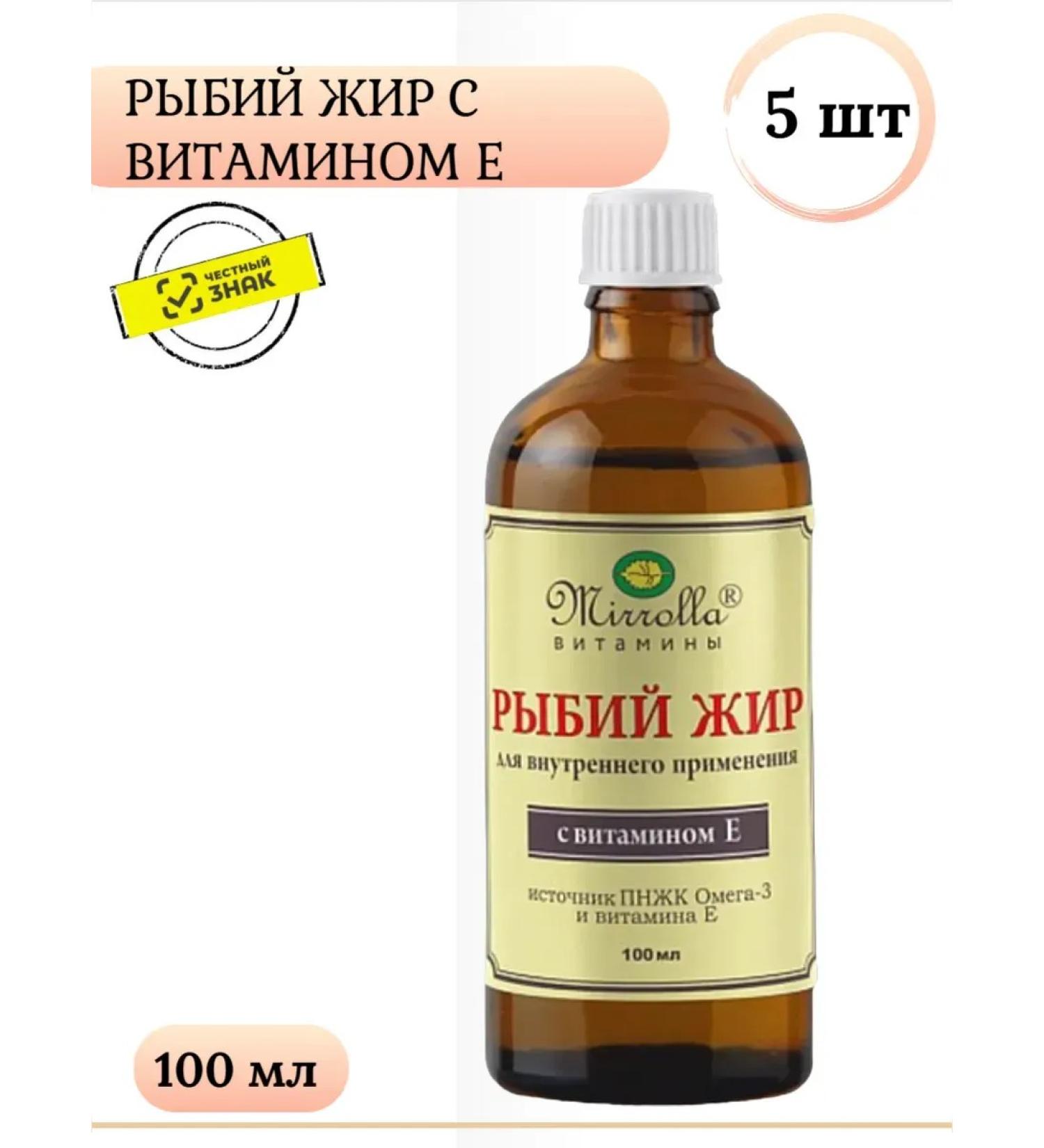 MIRROLLA Fish oil with vitamin E 100 ml 5 pcs