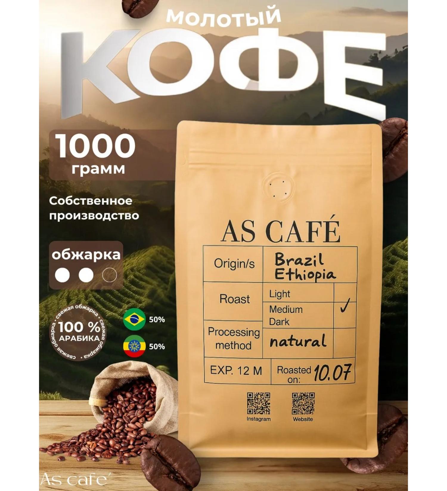 Ground Arabica Coffee 1 kg of Ethiopia Brazil 1000 g - Buy Online on GoSupps.com