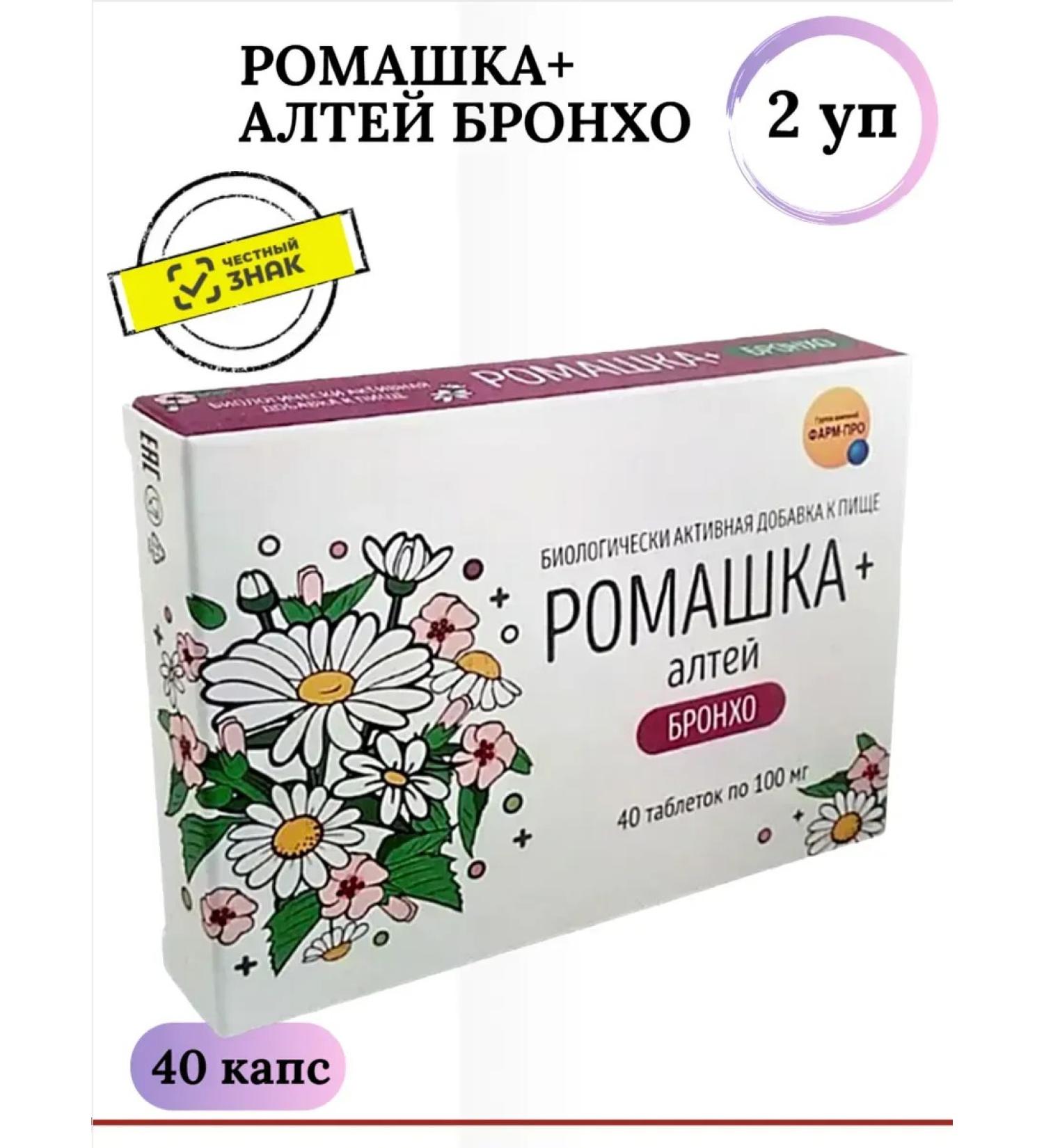 PharmPro Chamomile + altie broncho 40 TB 2 un