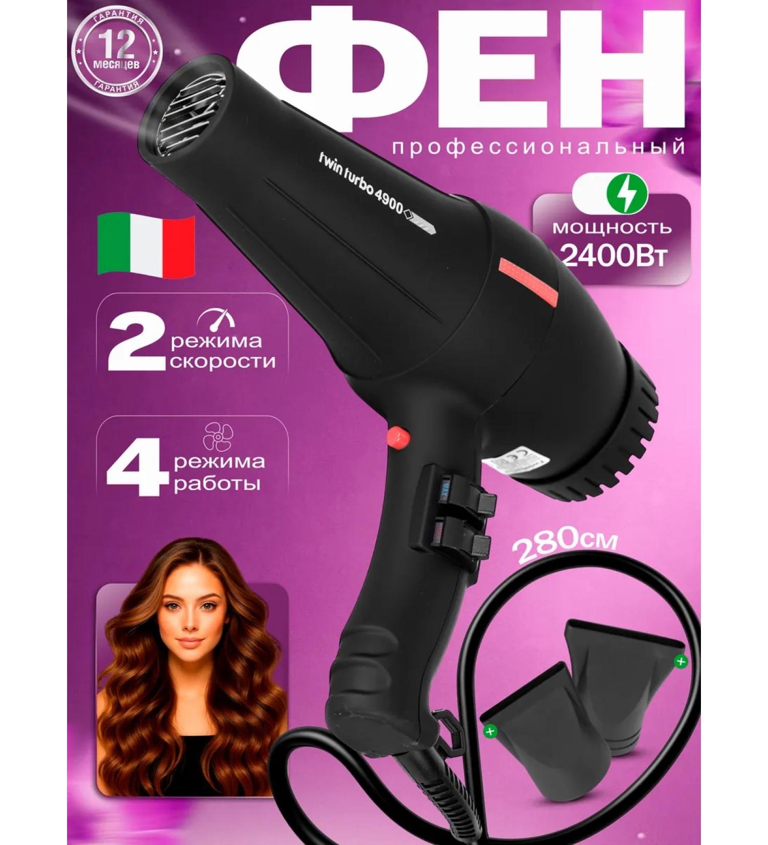 Hair dryer TWIN TT4900 - Buy Online on GoSupps.com