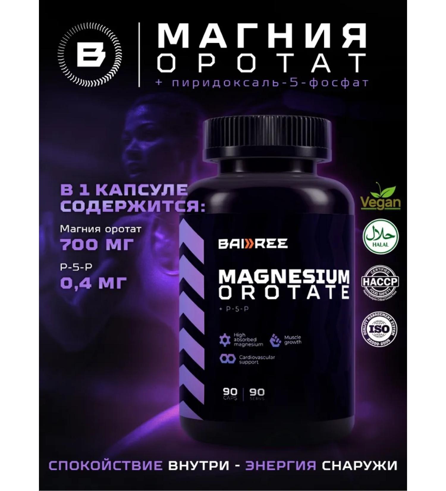 Magnesium orotate + vitamin B6 (p5p) 90 capsules