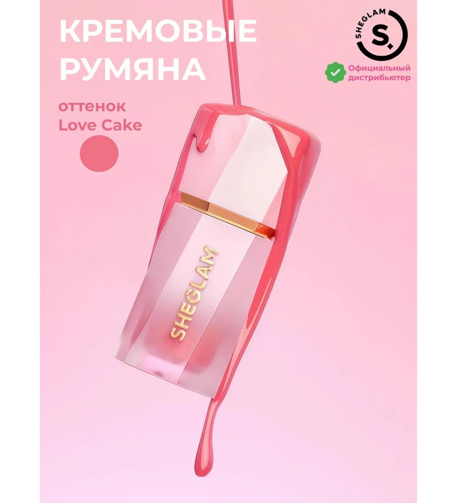 SHEGLAM Face blush Cream Color Bloom - Love Cake - Buy Online on GoSupps.com