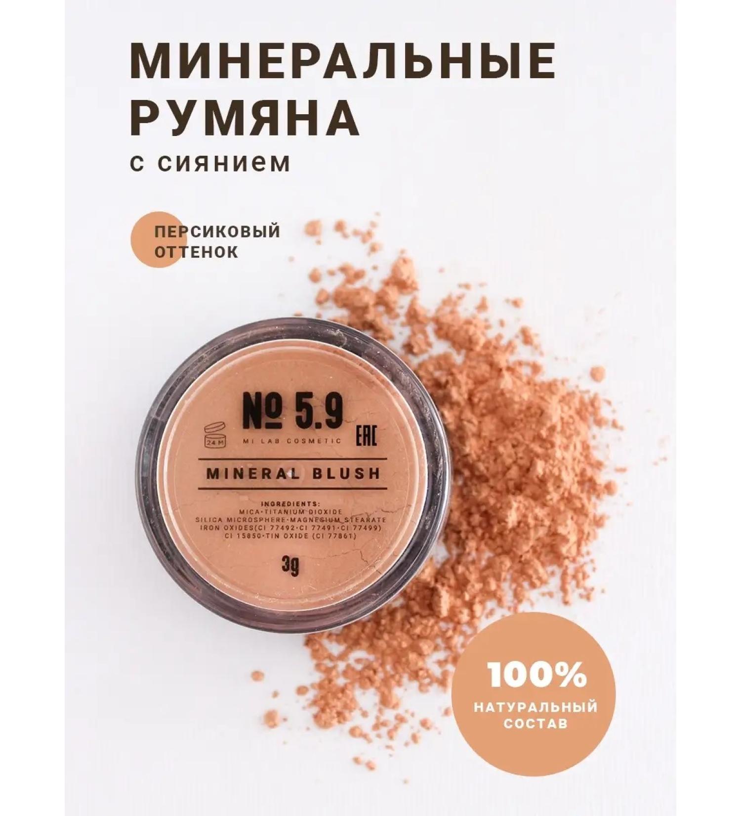 Mi Lab Dry loose blush - Buy Online on GoSupps.com