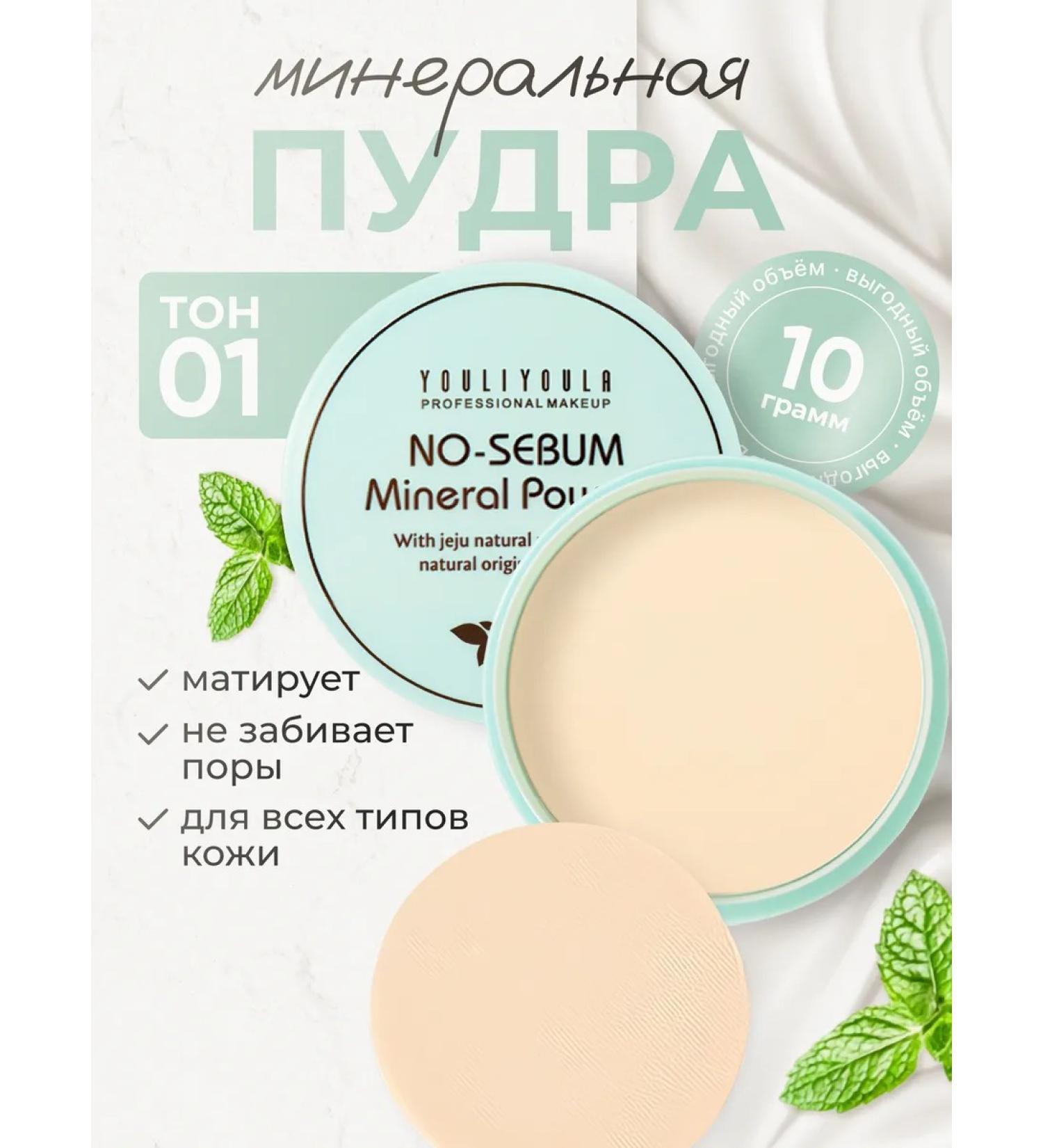 YOULIYOULA Mineral Facial Powra Consecal matting compact - Buy Online on GoSupps.com