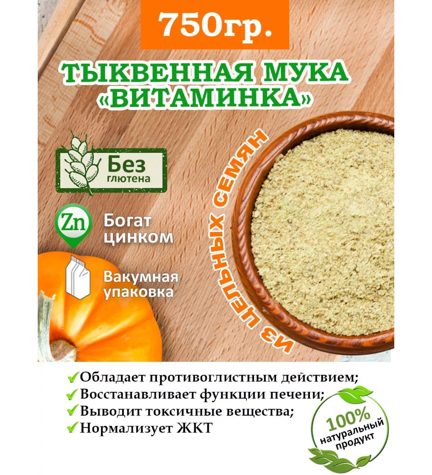 From Nature - SHOP Pumpkin flour 750 g - Buy Online on GoSupps.com