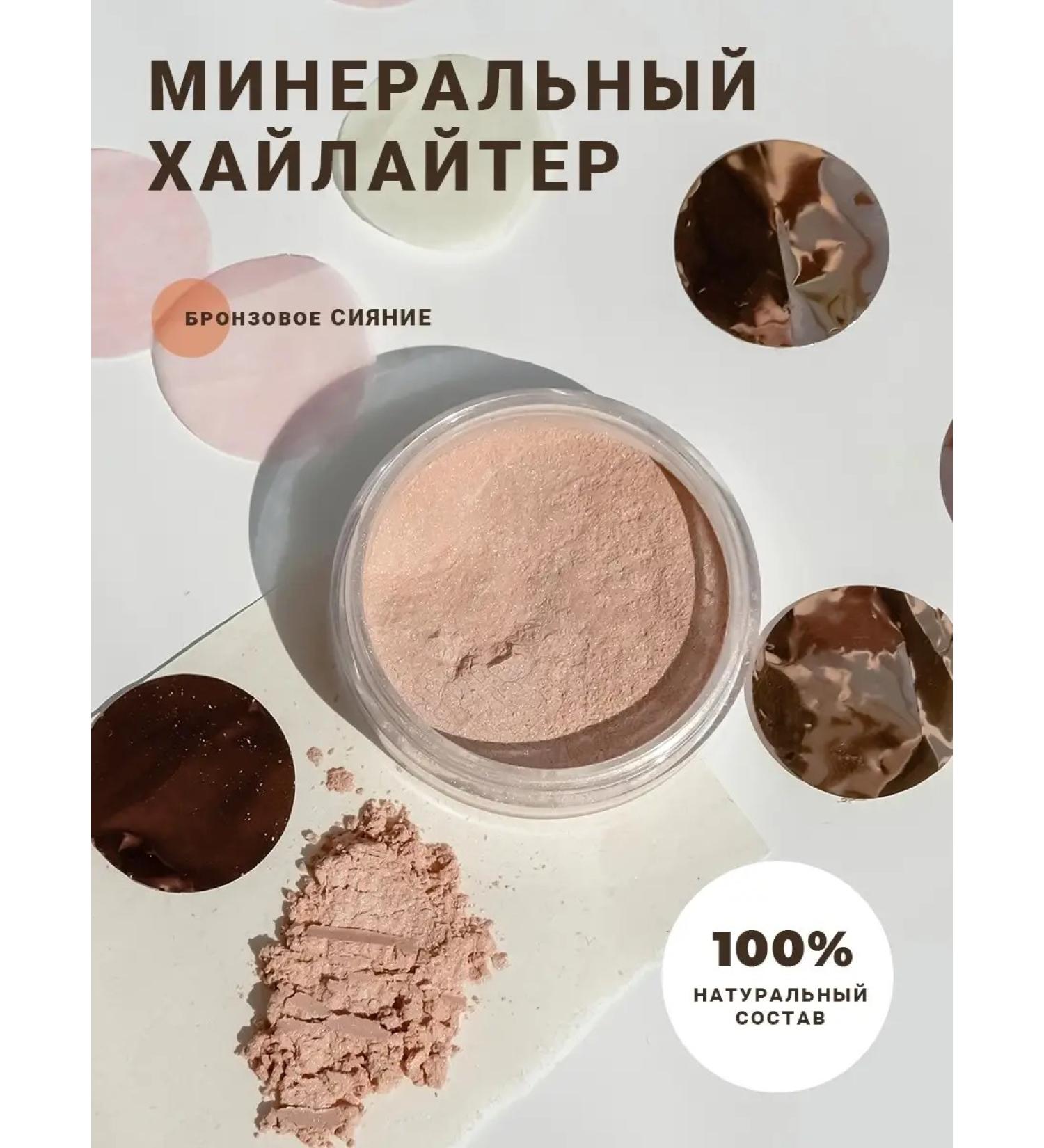 Mi Lab Mineral highlighter for the face scattered - Buy Online on GoSupps.com