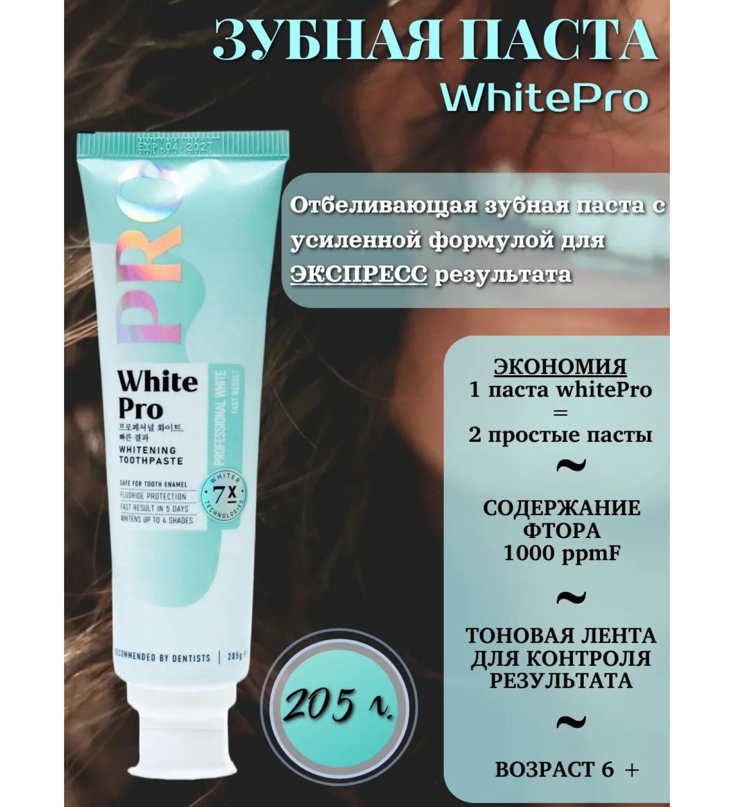 Whitepro toothpaste whitening 205 g - Buy Online on GoSupps.com