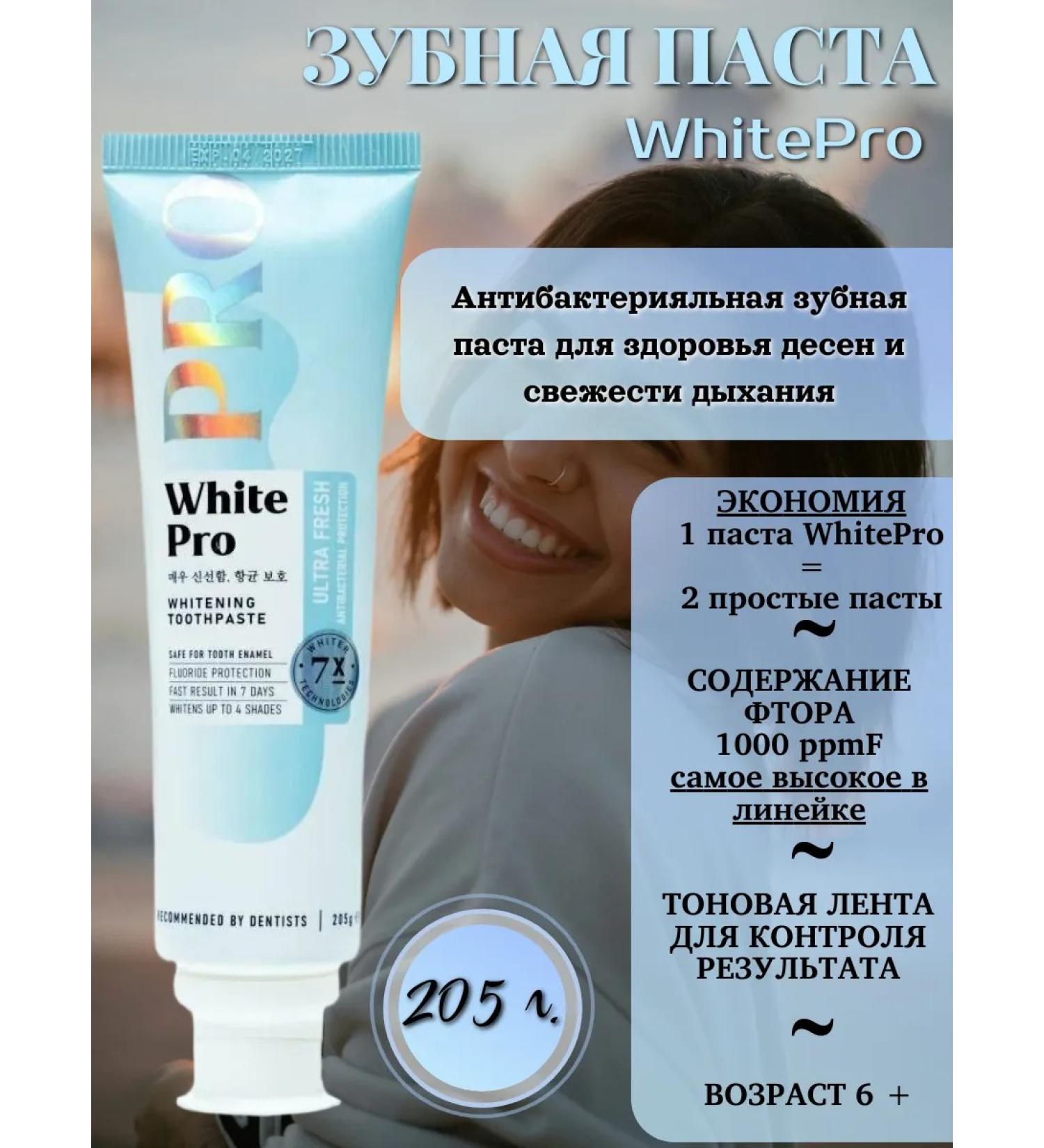 Whitepro toothpaste for the health of gums and freshness of breath - Buy Online on GoSupps.com