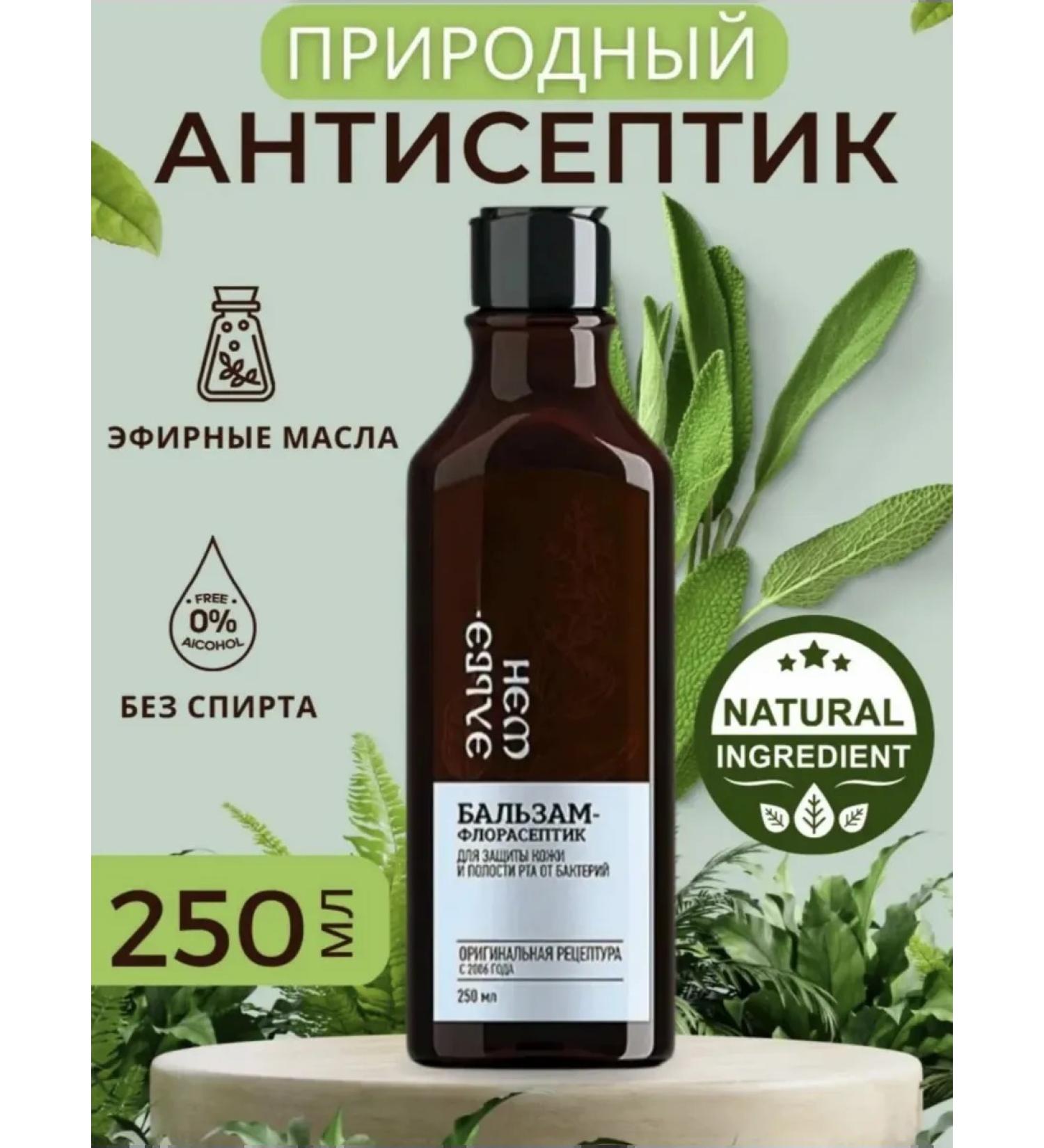 Health of Siberia Elbeshen Balm-Floraseptic - Buy Online on GoSupps.com
