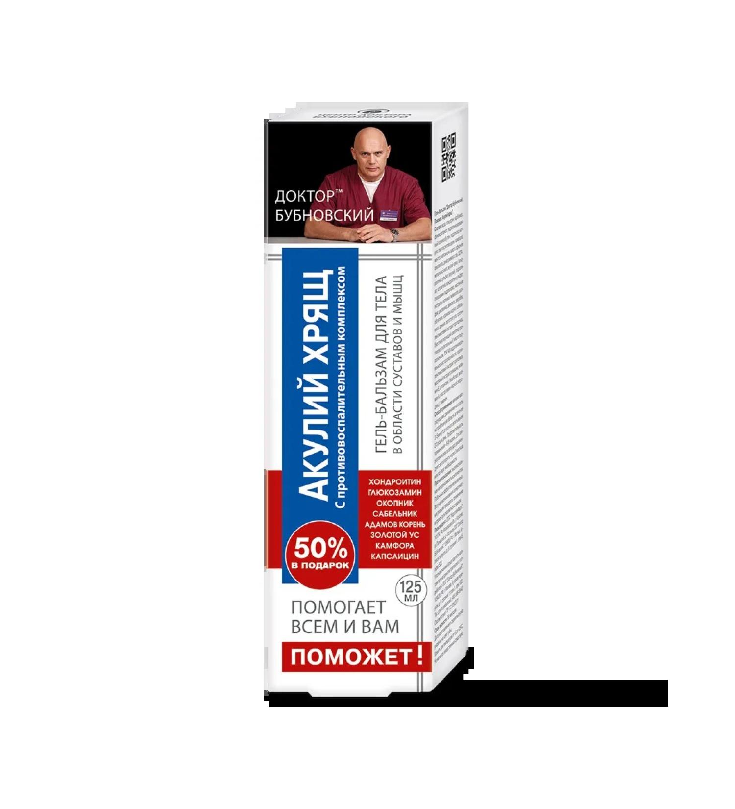 Dr. Bubnovsky will help shark cartilage gel-balsam for the body ...