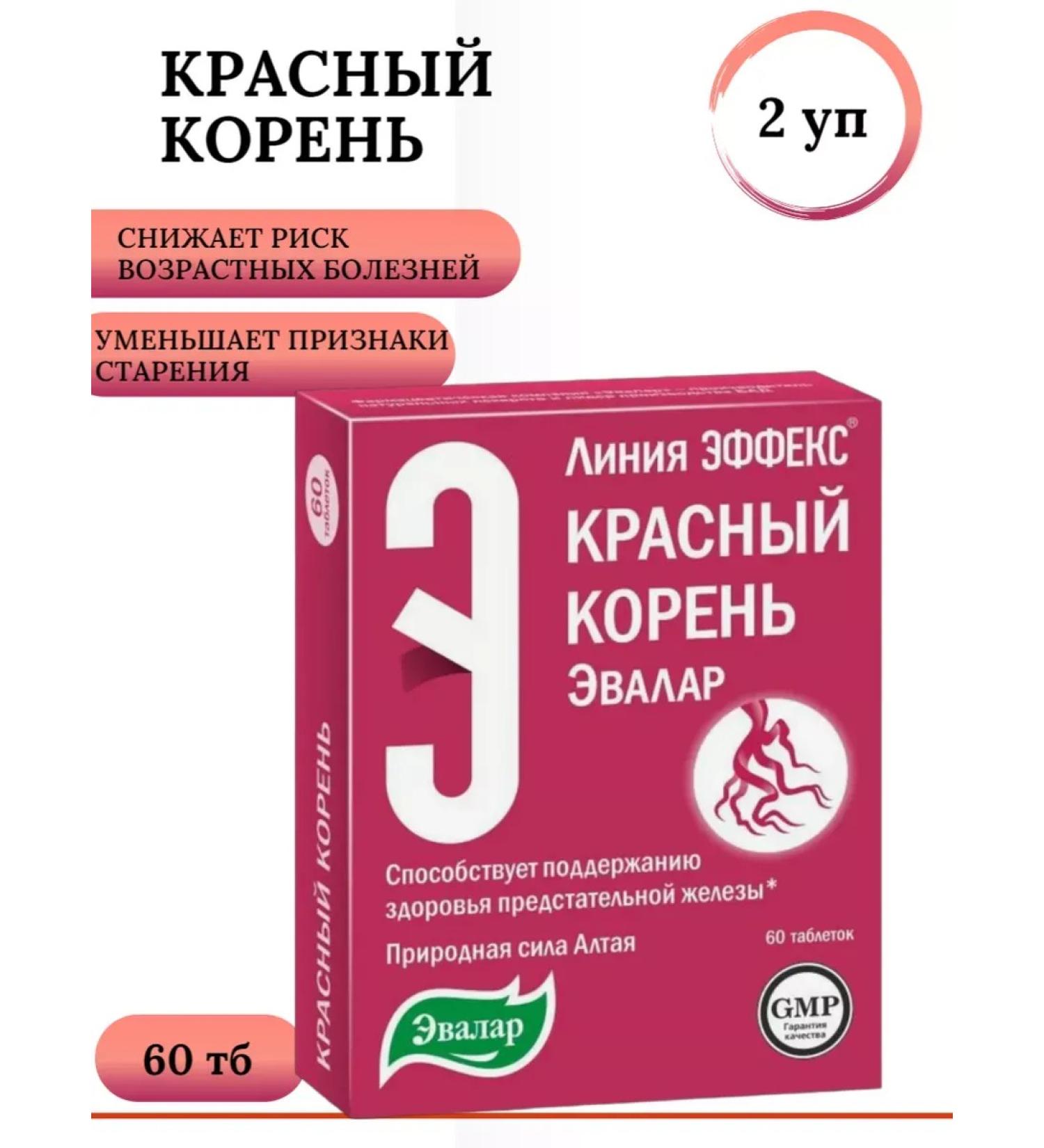 Evalar Red root tab. No. 60 at 0.5g 2 U