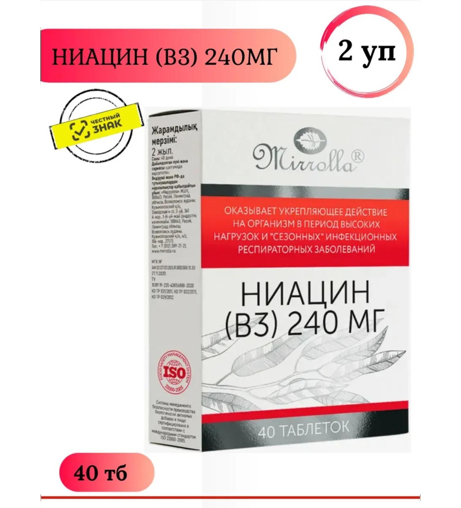 Mirrolla Niacin B3 Strengthening immunity in the cold season 40 TB 2 un