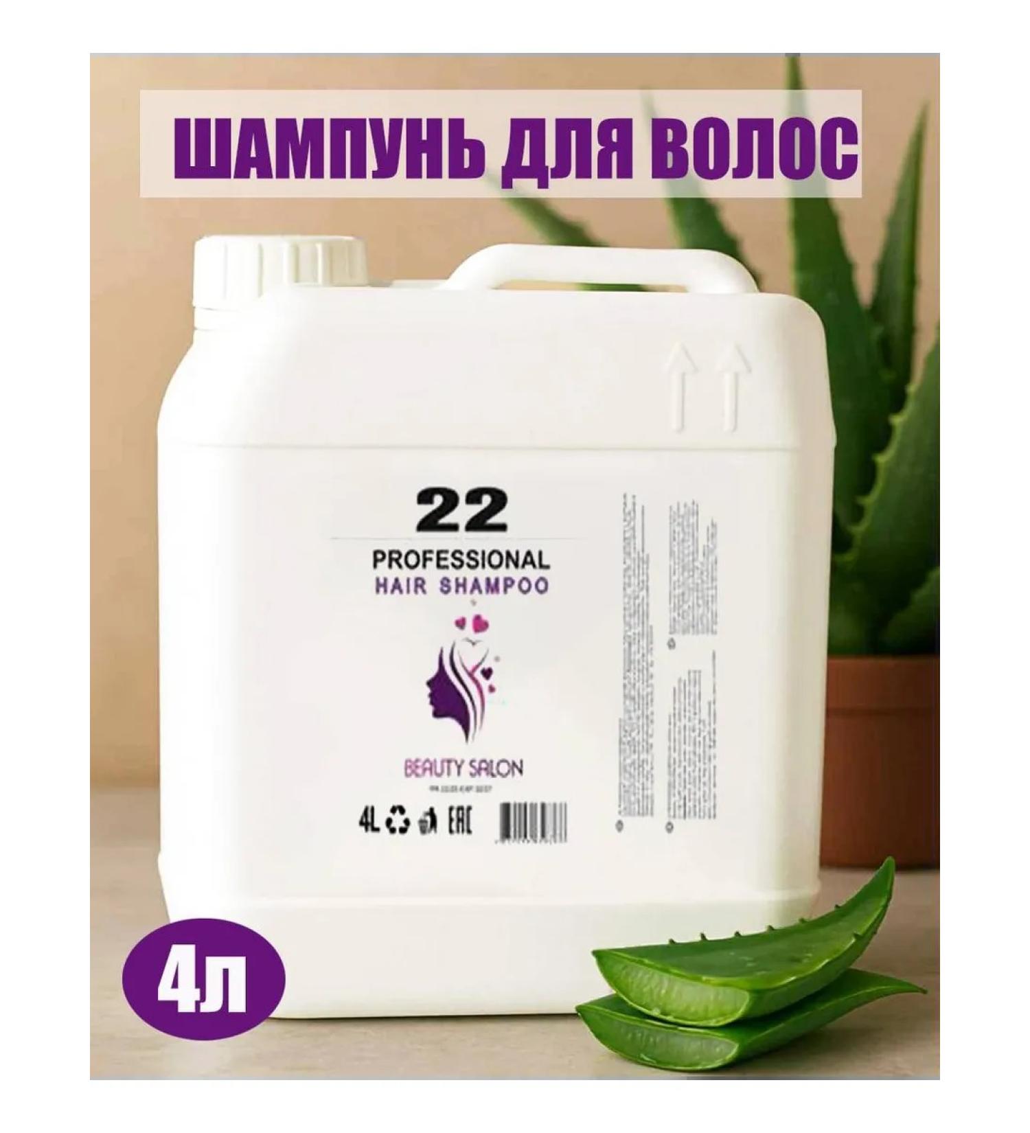 22 PROFESSIONAL Shampoo for all hair types 4l