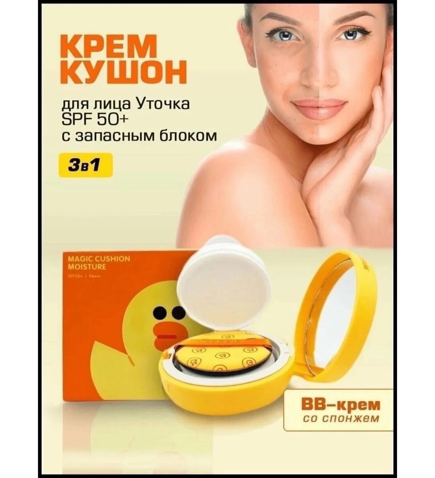 Tonal cream -SPF 50+ KUSHON - Buy Online on GoSupps.com