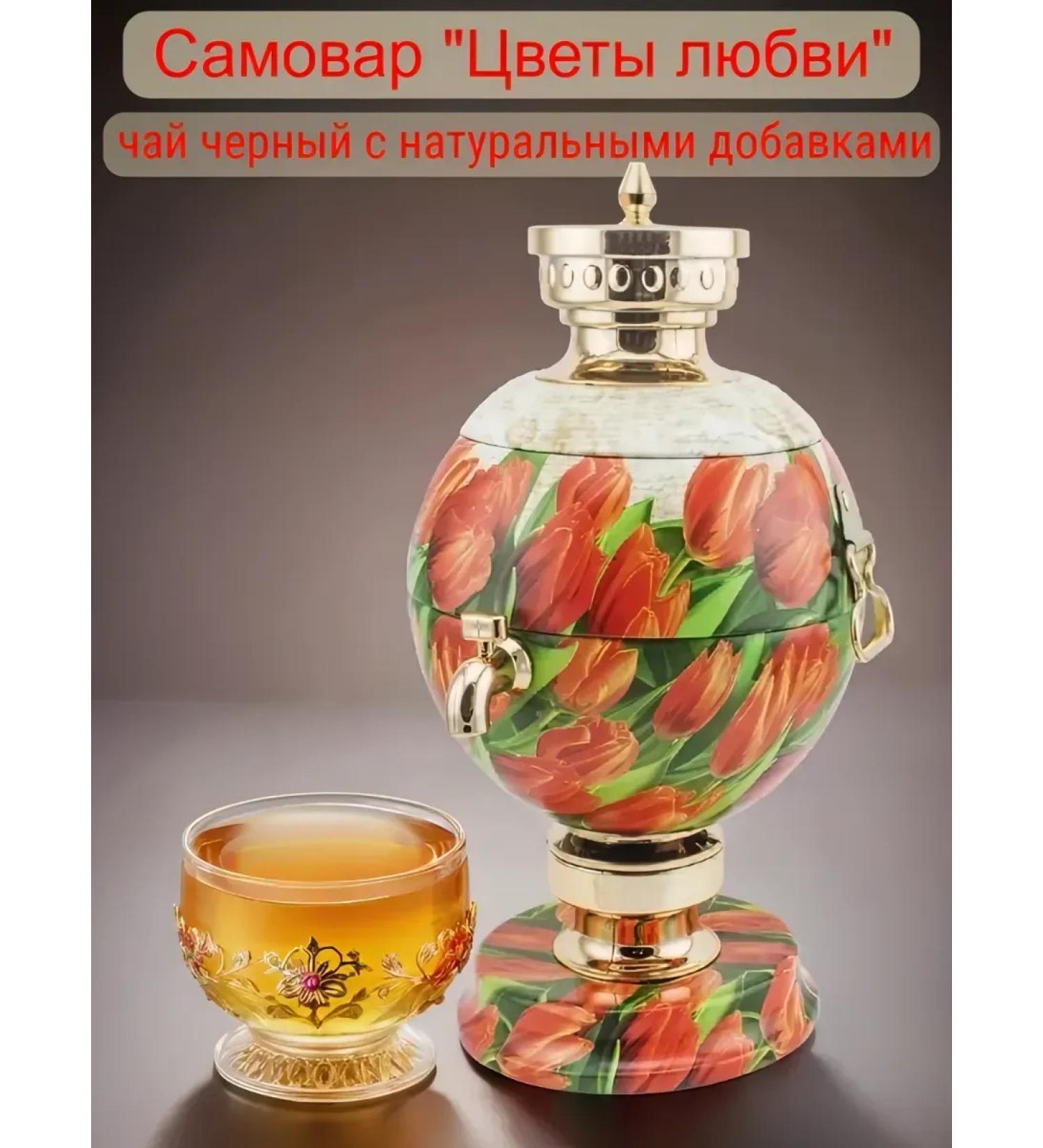 Dolce Vita Tea Gift Samovar "Flowers of Love" 50 grams - Buy Online on GoSupps.com