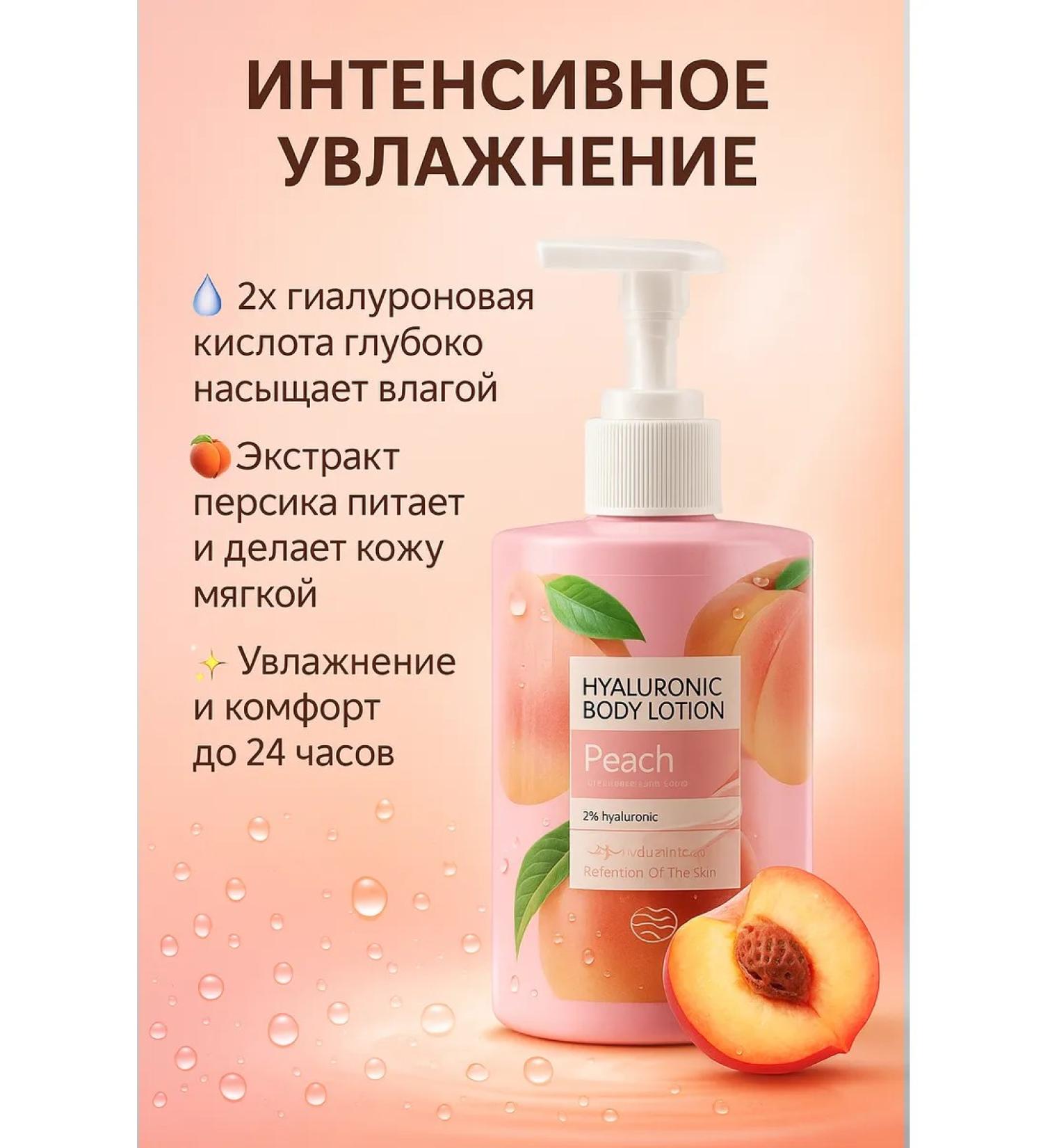 JUZ Fruit moisturizing body with peach - Buy Online on GoSupps.com