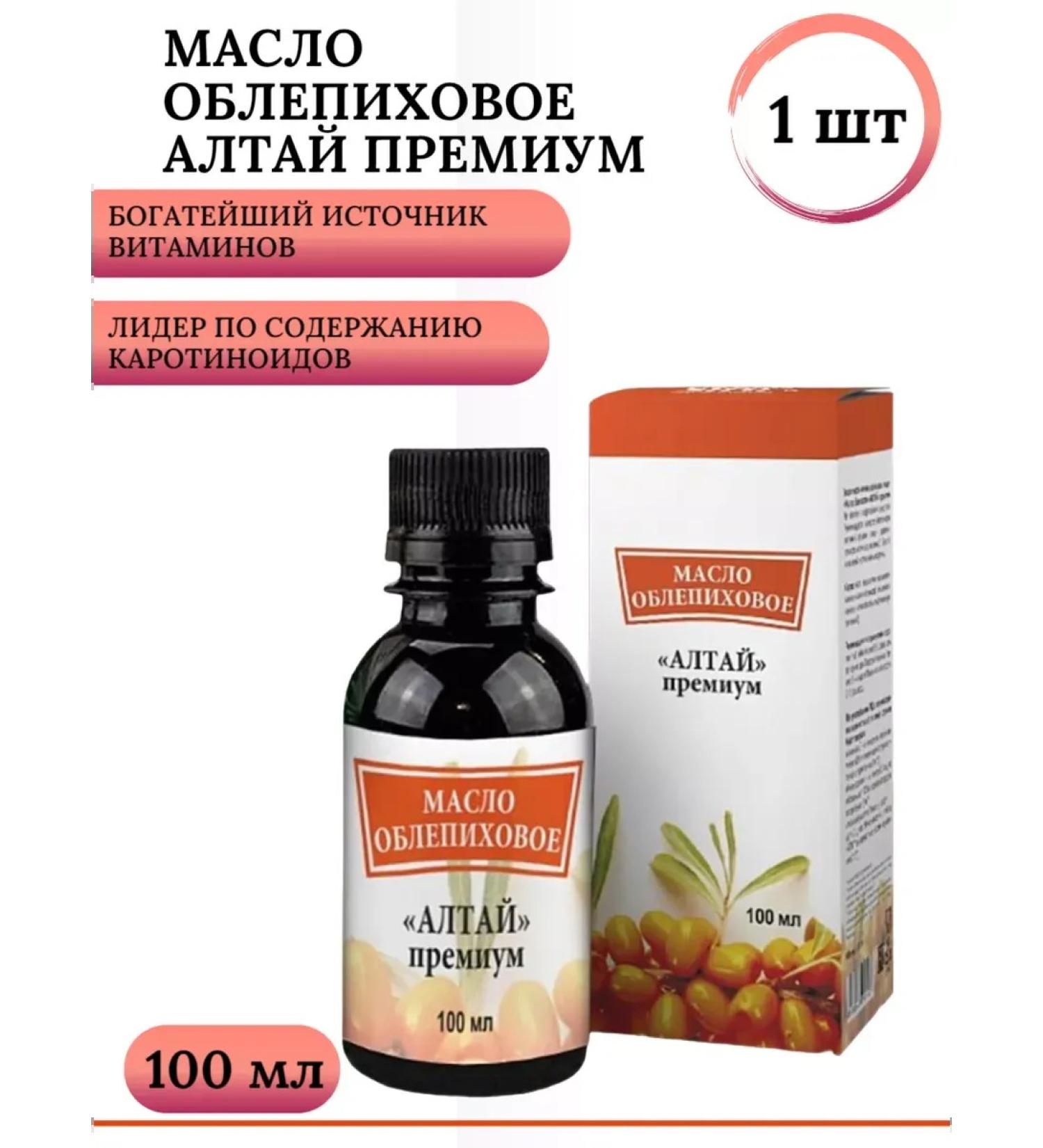 Green Side Sea buckthorn altai premium 100 ml 1 pc