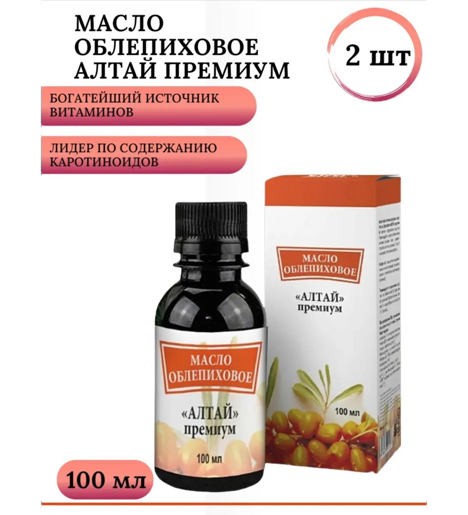 Green Side Sea buckthorn altai premium 100 ml 2 pcs