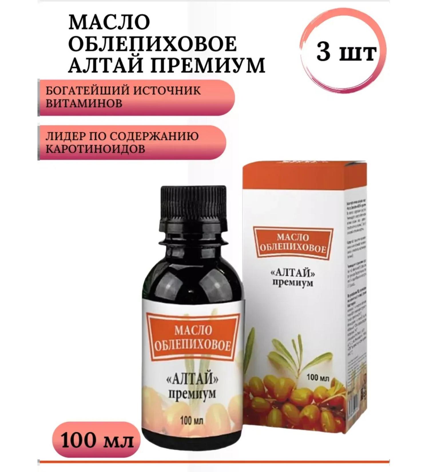 Green Side Sea buckthorn altai premium 100 ml 3 pcs