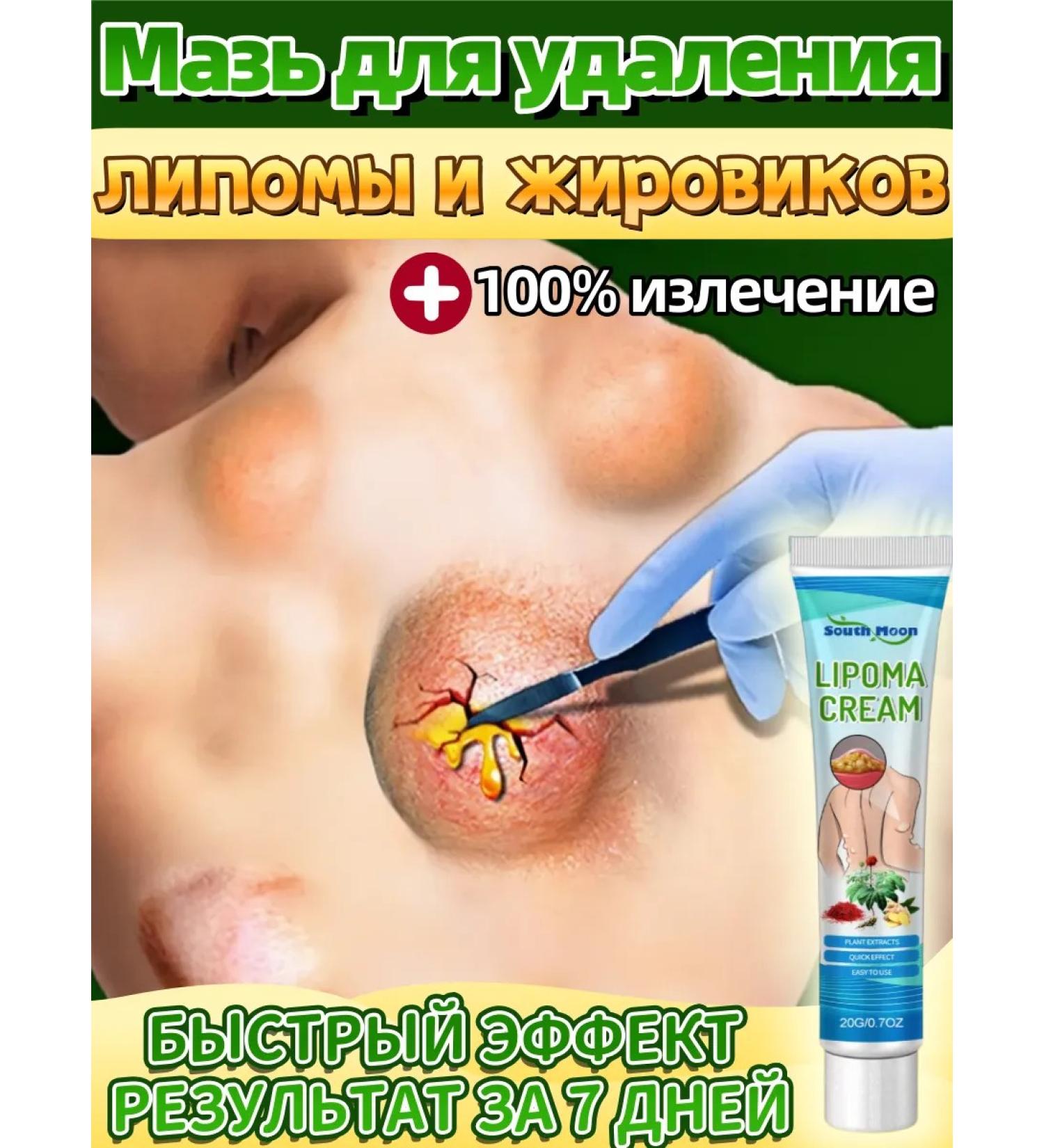 DRSKINVITA Ointment from Lipoma and Giroviks - Buy Online on GoSupps.com
