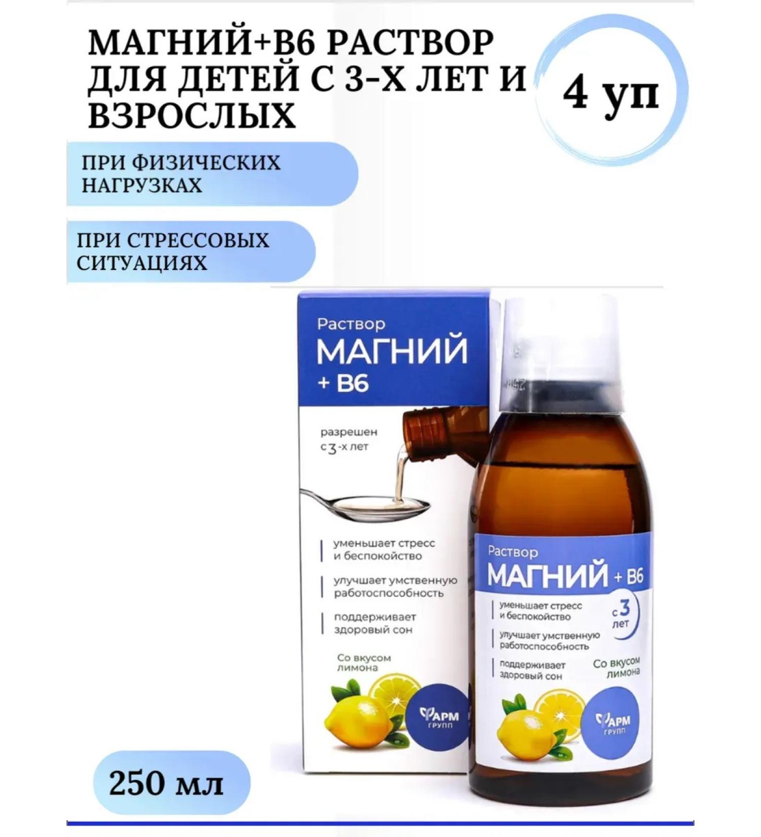 Pharmgroup Magnesium B6 solution for children 250 ml 4 pcs