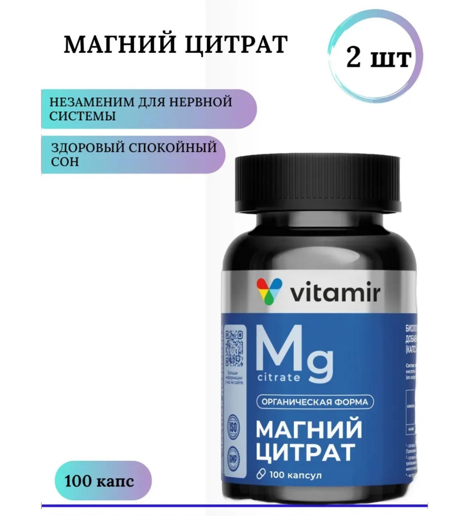VITAMIR Diet magnesium citrate anti -stress 100 pcs* 2 pcs