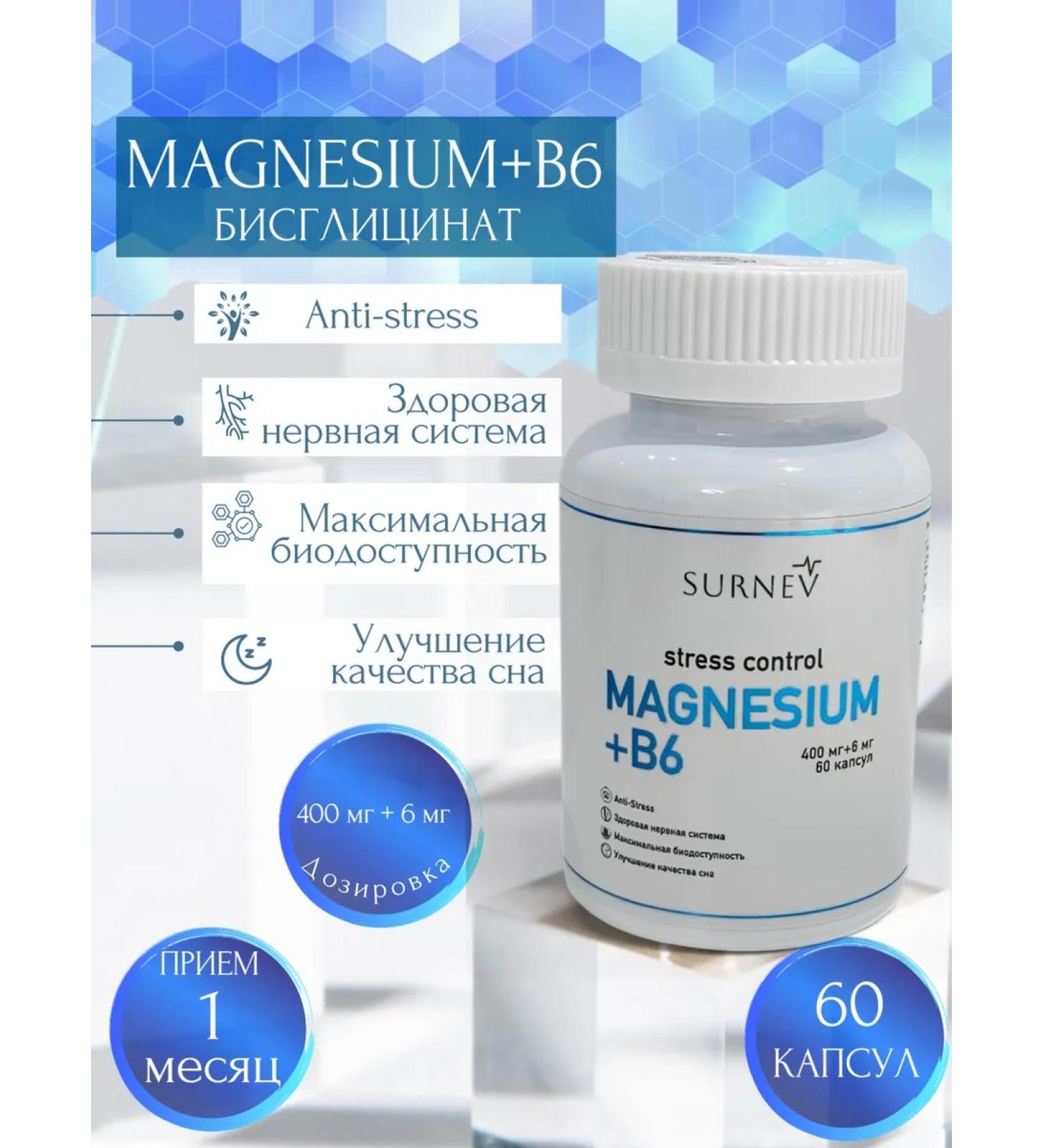 SURNEV Biologically active additive for magnesium helat - Buy Online on GoSupps.com
